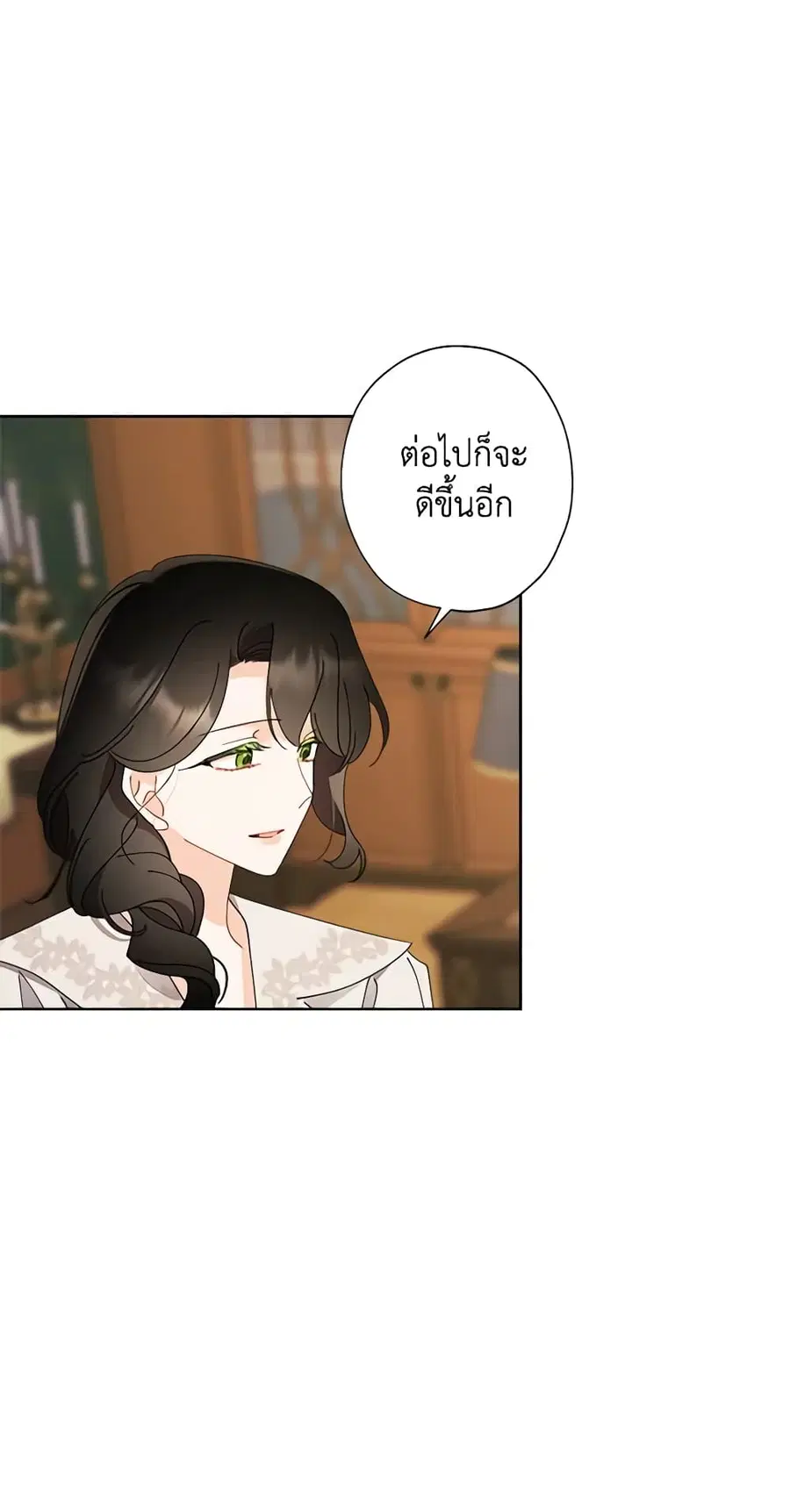I Raised Cinderella Preciously ตอนที่ 113 หน้า 3