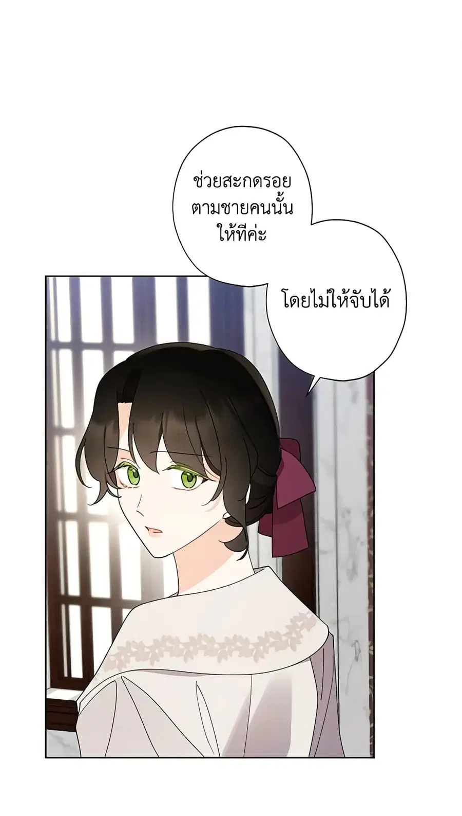 I Raised Cinderella Preciously ตอนที่ 114 หน้า 1