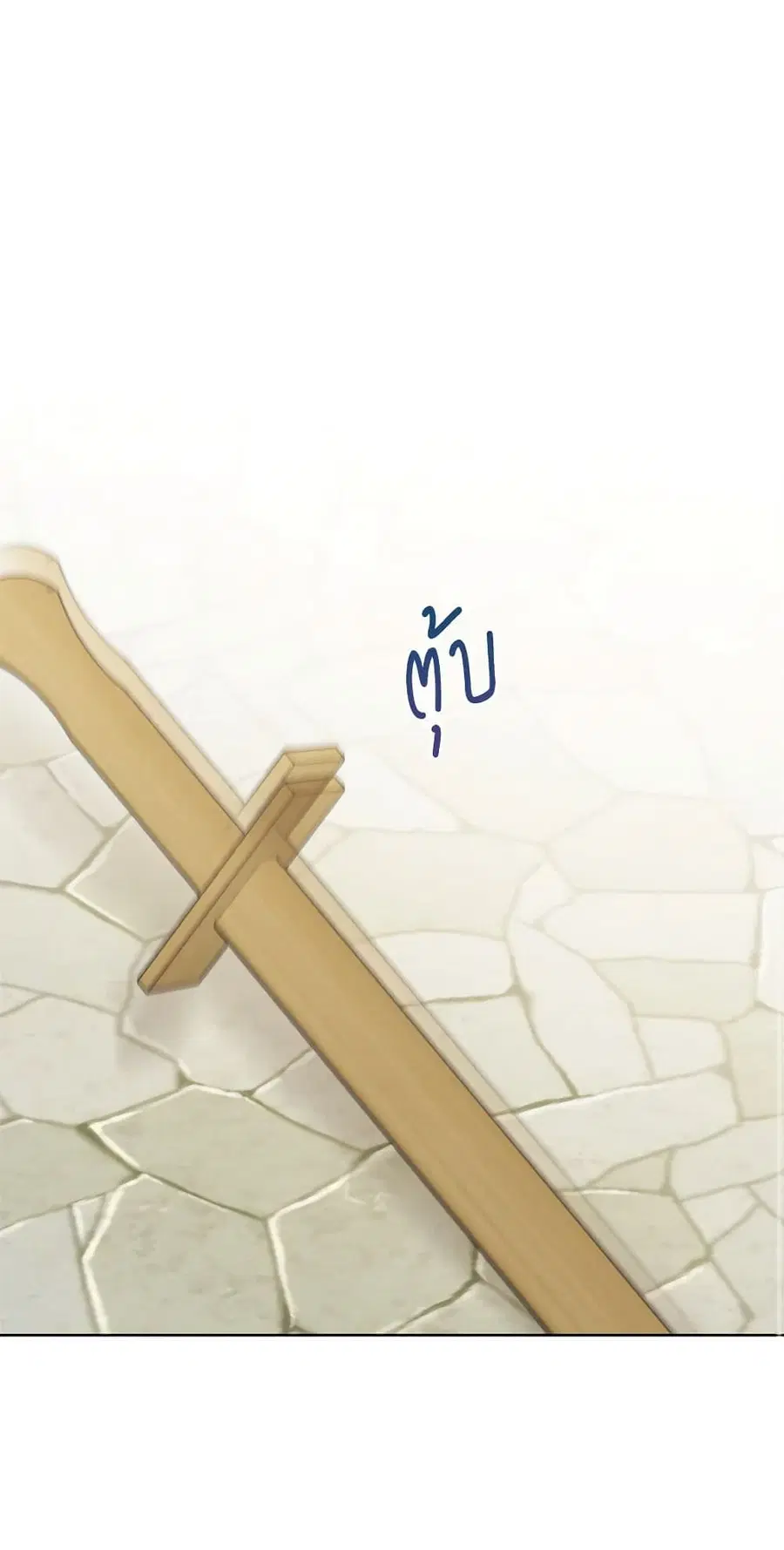 I Raised Cinderella Preciously ตอนที่ 120 หน้า 2