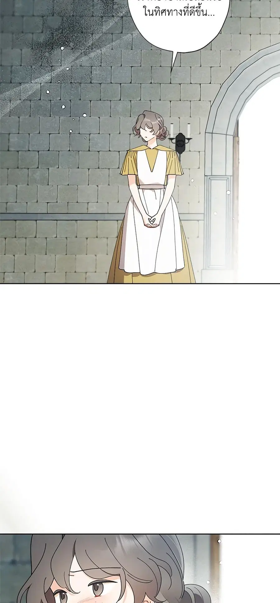I Raised Cinderella Preciously ตอนที่ 122 หน้า 3
