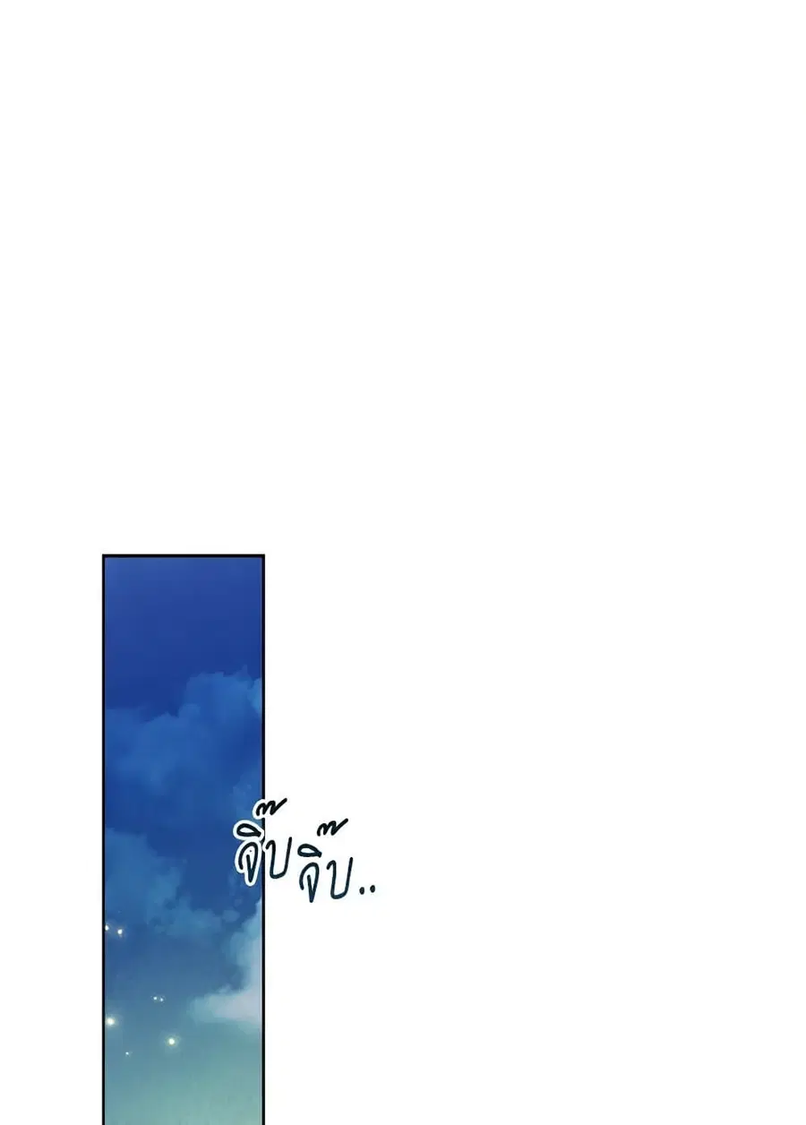 I Raised Cinderella Preciously ตอนที่ 126 หน้า 2