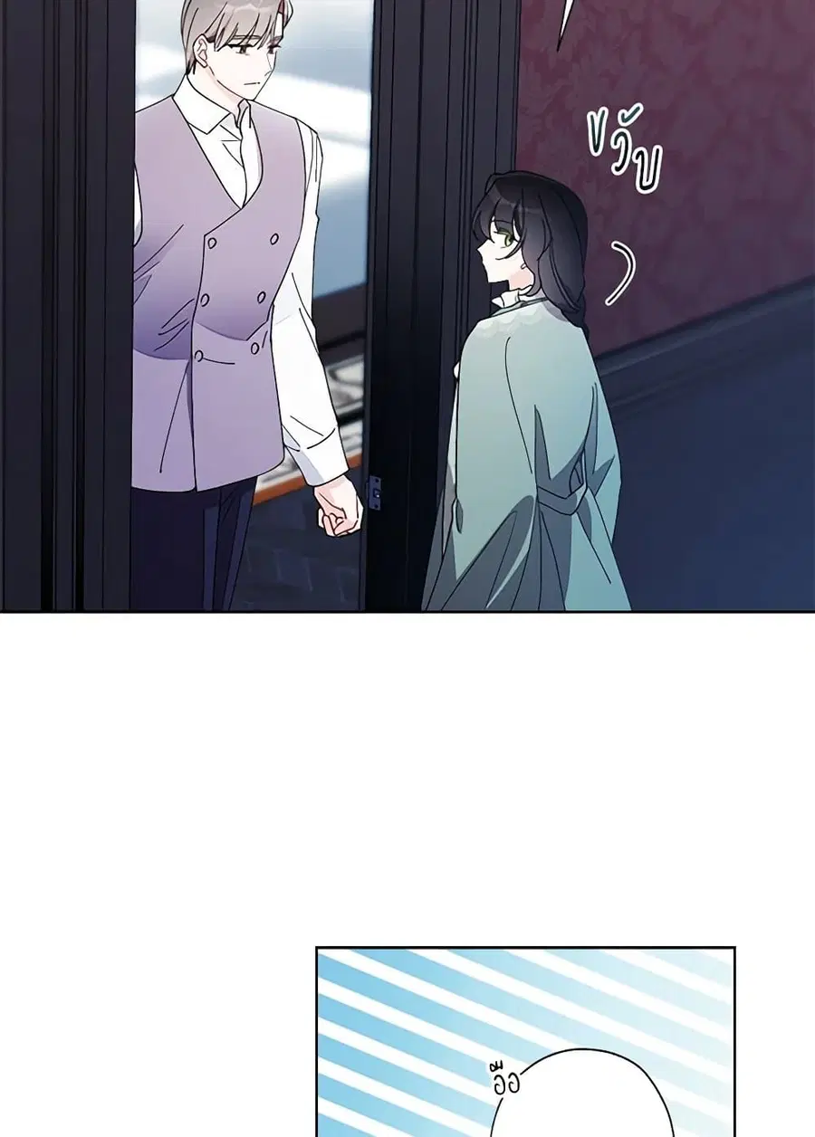 I Raised Cinderella Preciously ตอนที่ 126 หน้า 3