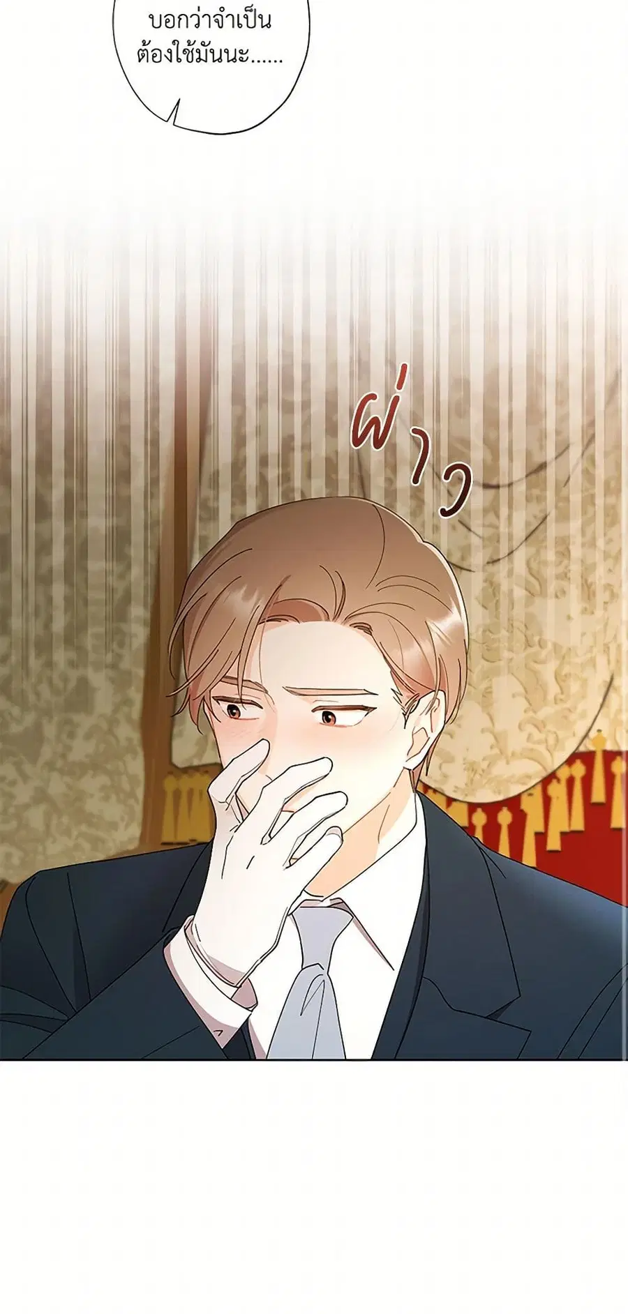 I Raised Cinderella Preciously ตอนที่ 127 หน้า 2