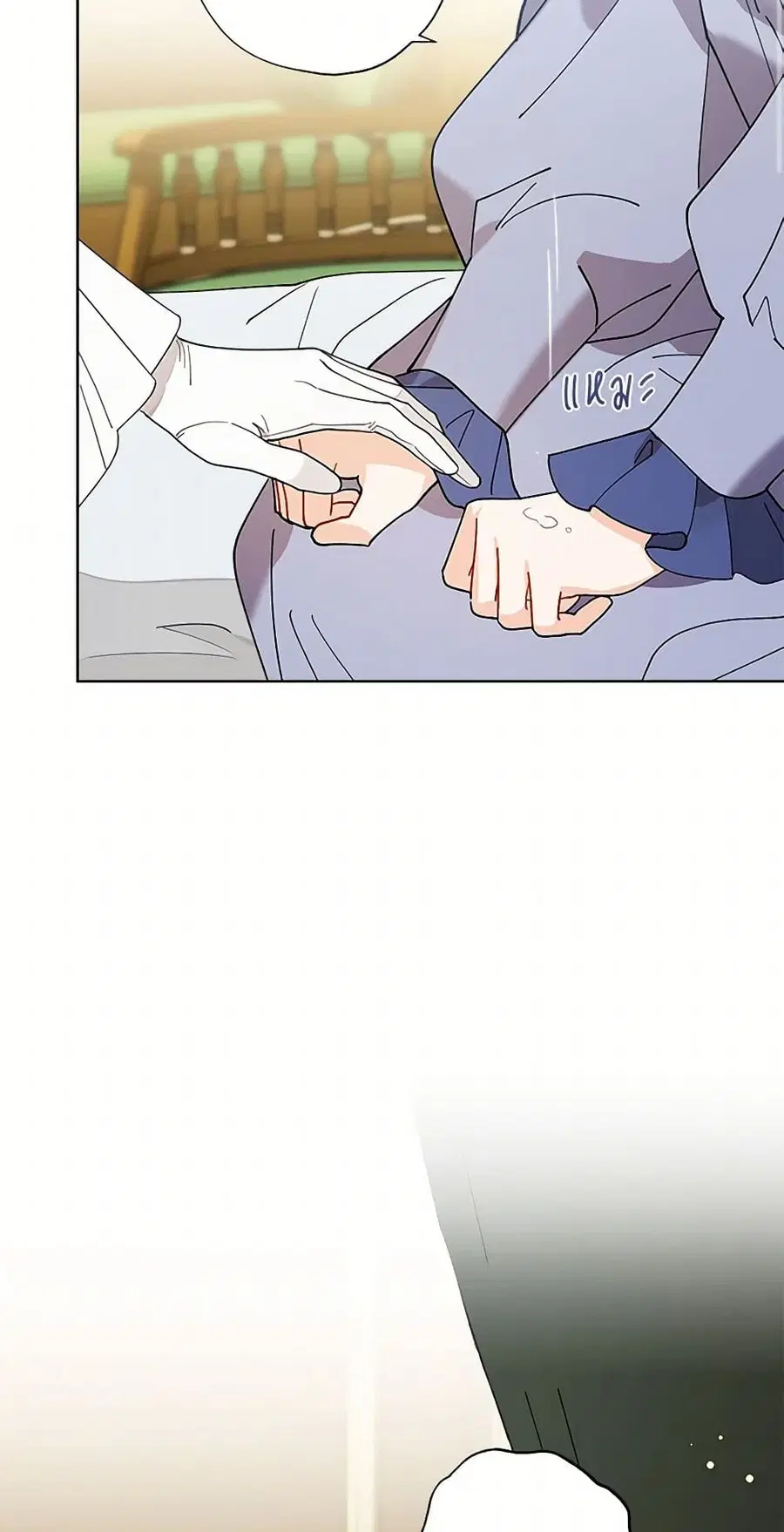 I Raised Cinderella Preciously ตอนที่ 132 หน้า 3