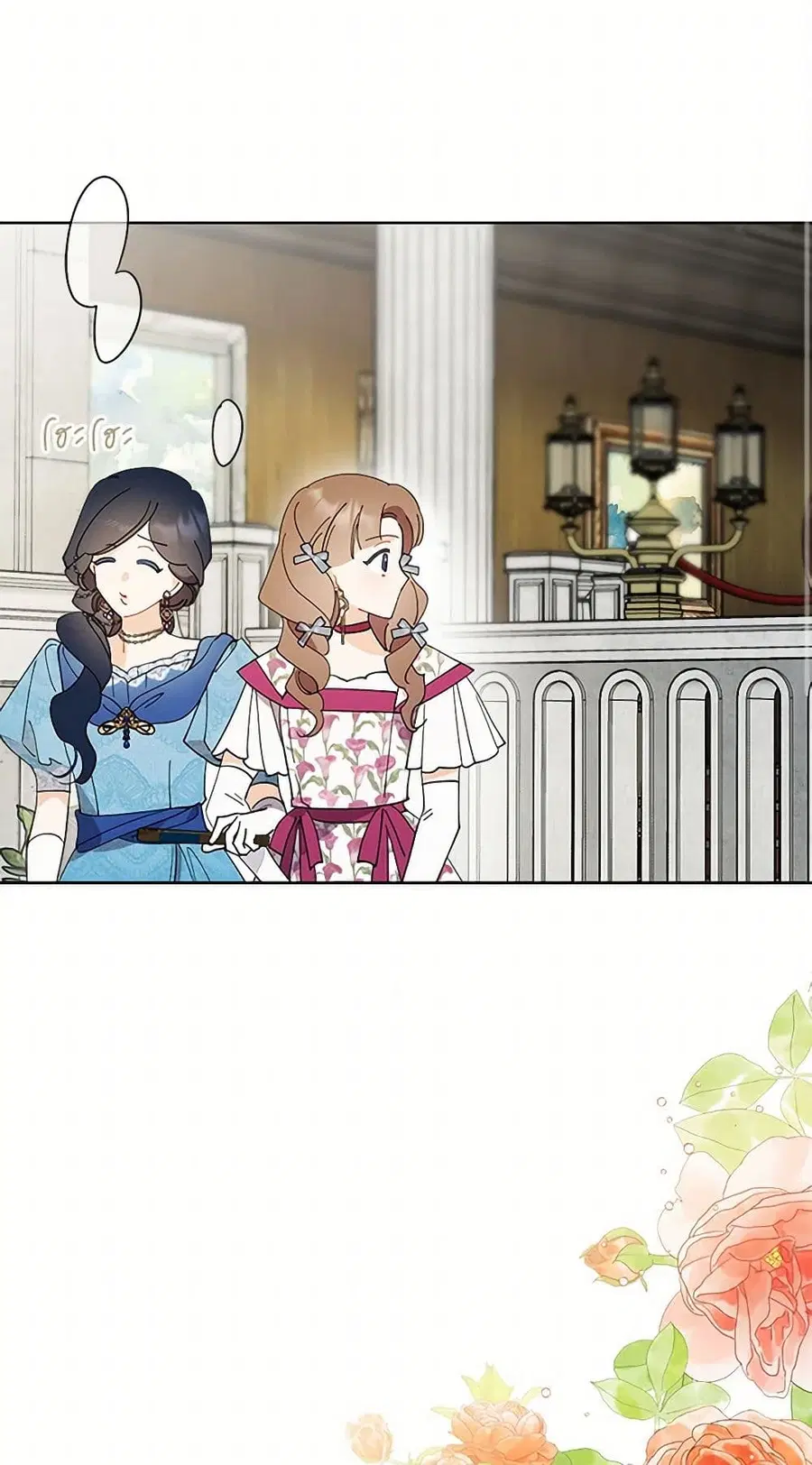 I Raised Cinderella Preciously ตอนที่ 138 หน้า 3