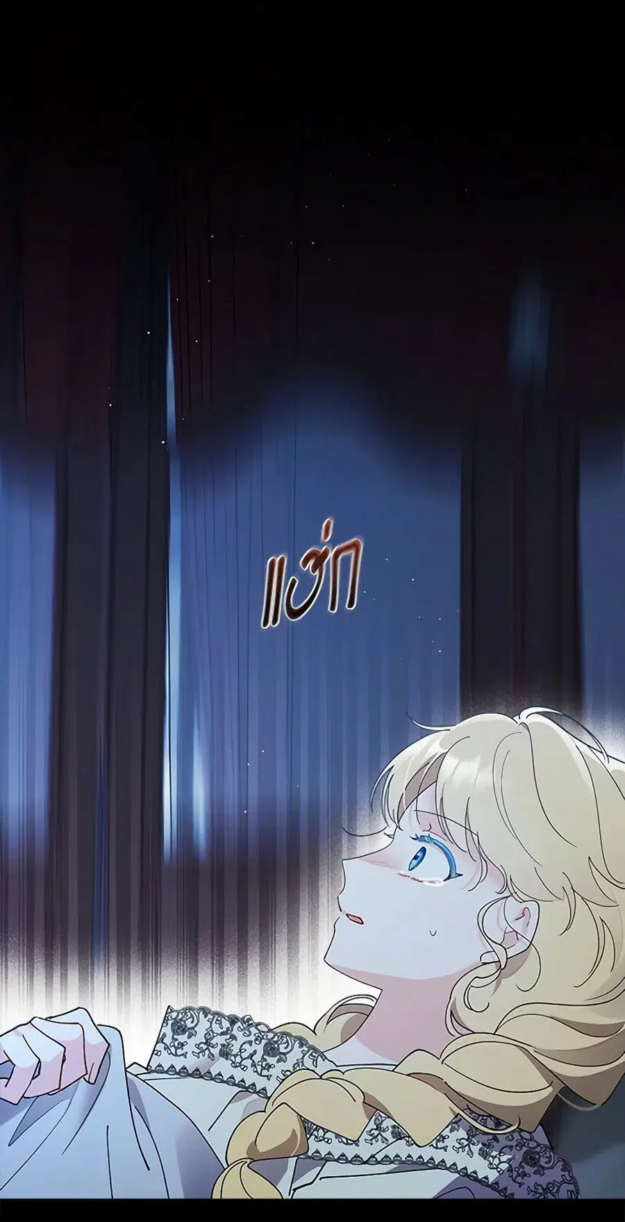 I Raised Cinderella Preciously ตอนที่ 141 หน้า 1