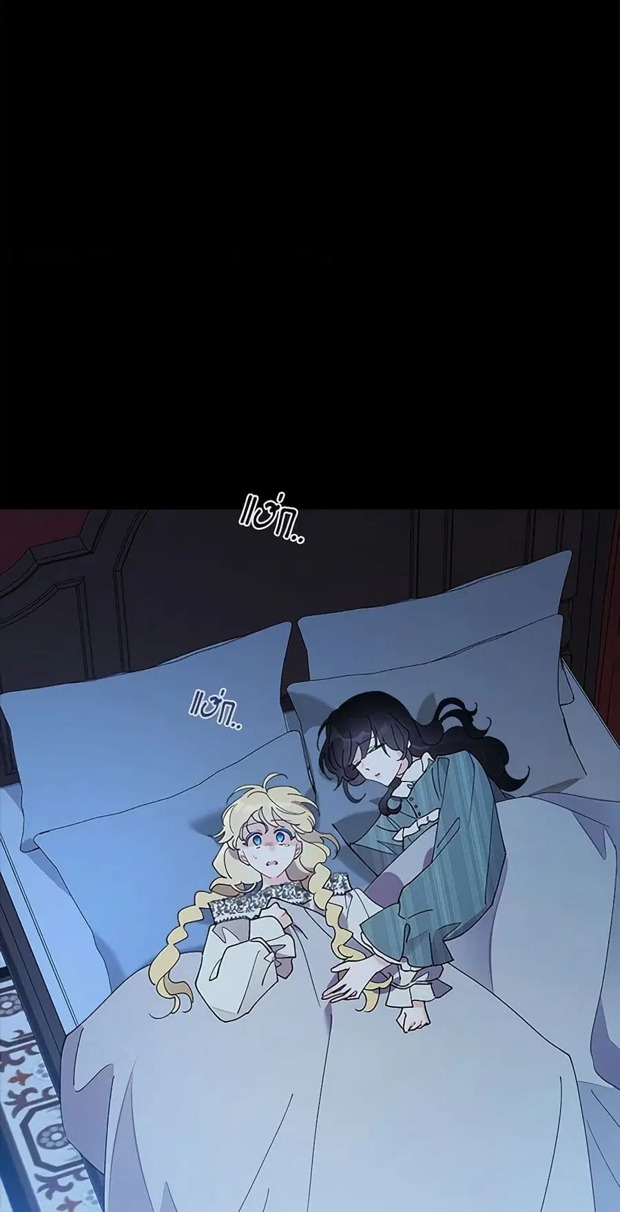 I Raised Cinderella Preciously ตอนที่ 141 หน้า 2
