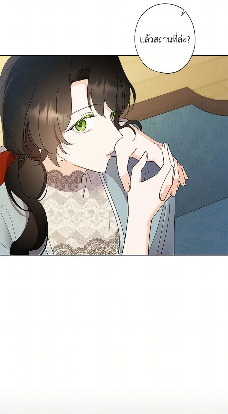 I Raised Cinderella Preciously ตอนที่ 142 หน้า 2