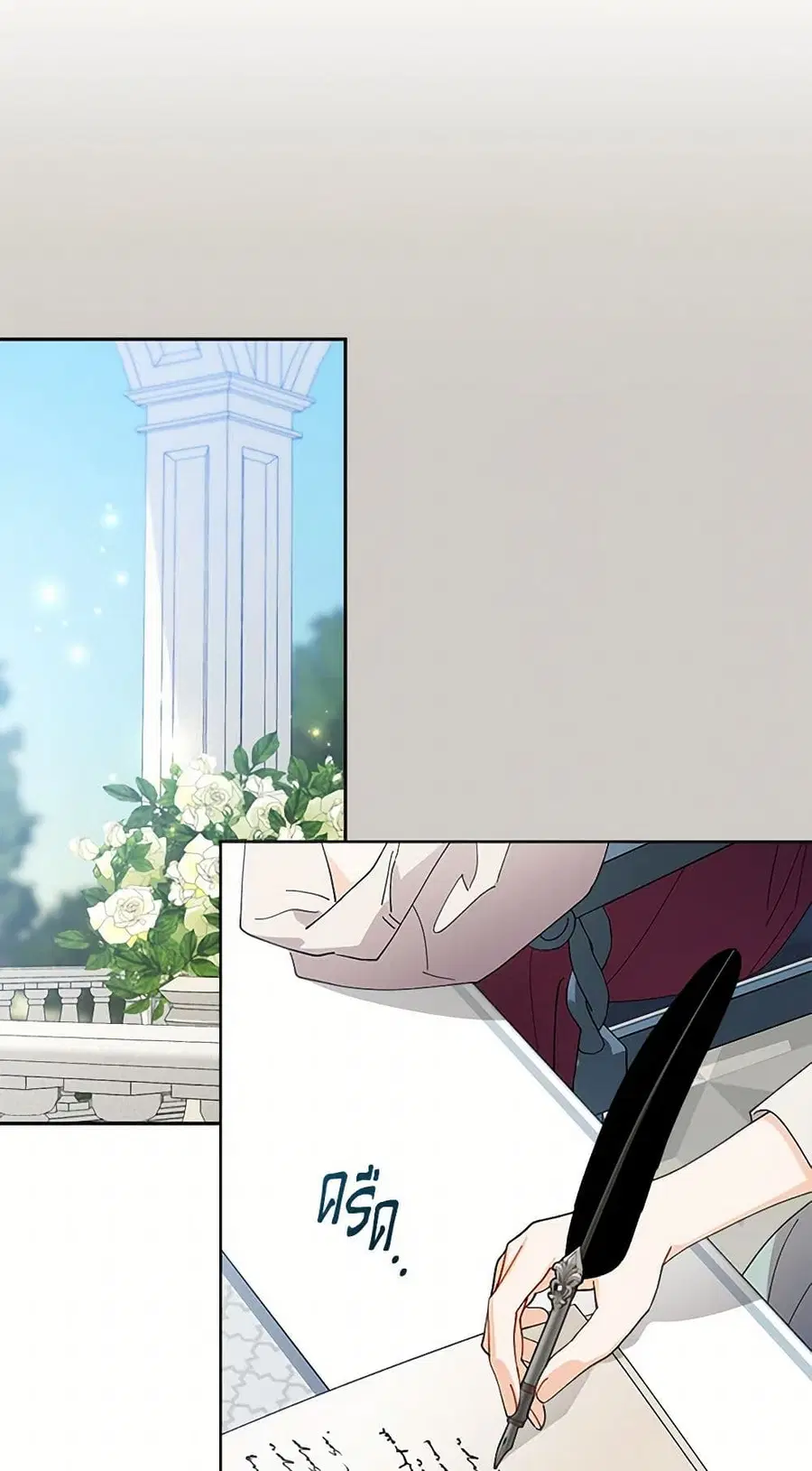 I Raised Cinderella Preciously ตอนที่ 142 หน้า 3
