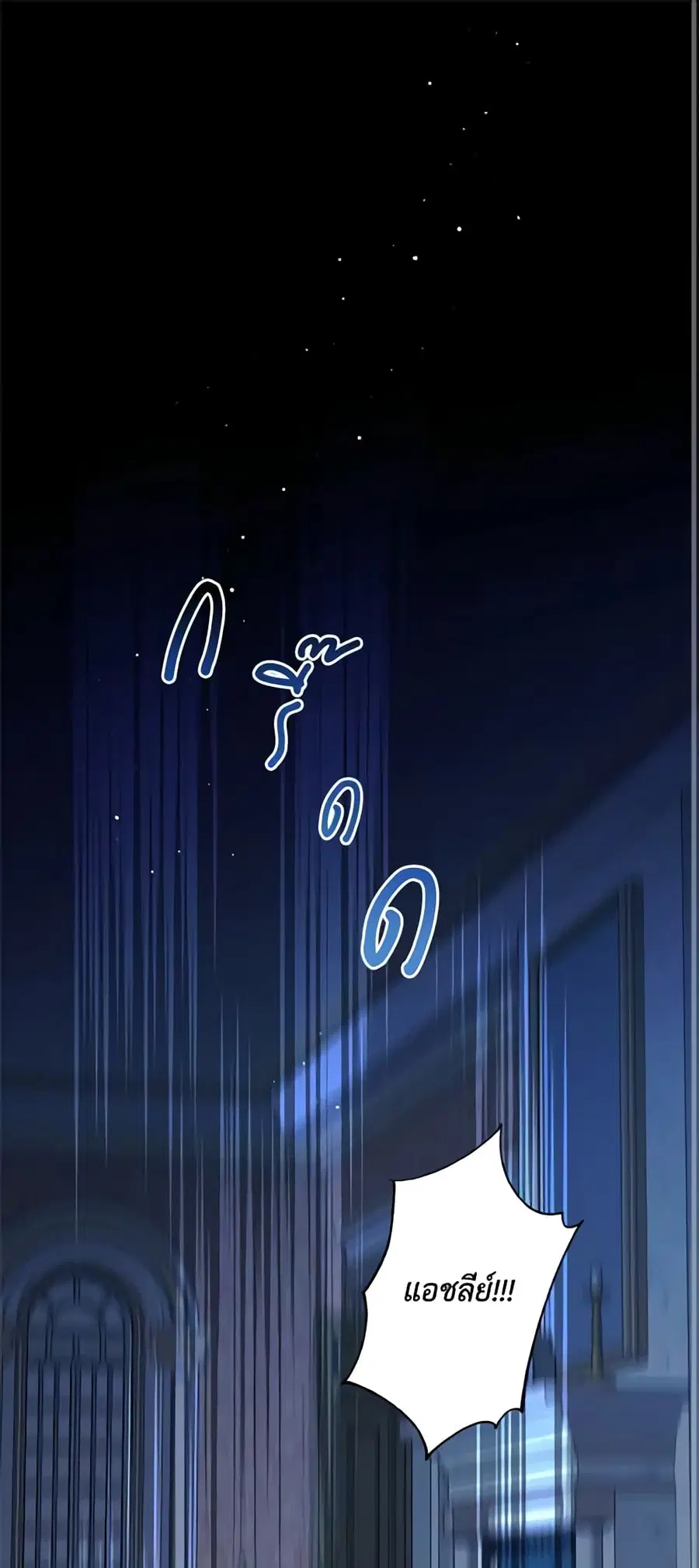 I Raised Cinderella Preciously ตอนที่ 16 หน้า 1