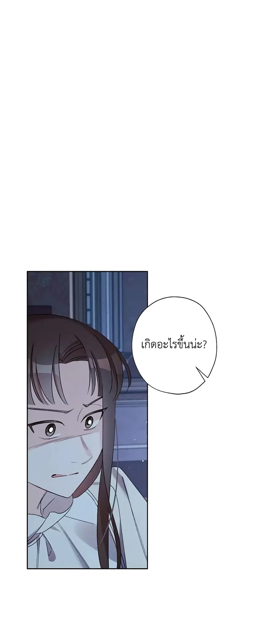 I Raised Cinderella Preciously ตอนที่ 16 หน้า 3