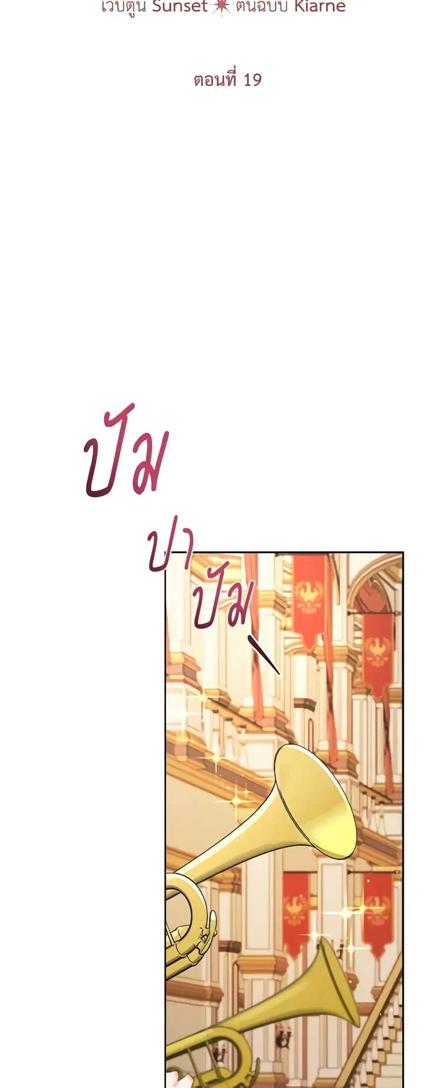 I Raised Cinderella Preciously ตอนที่ 19 หน้า 3