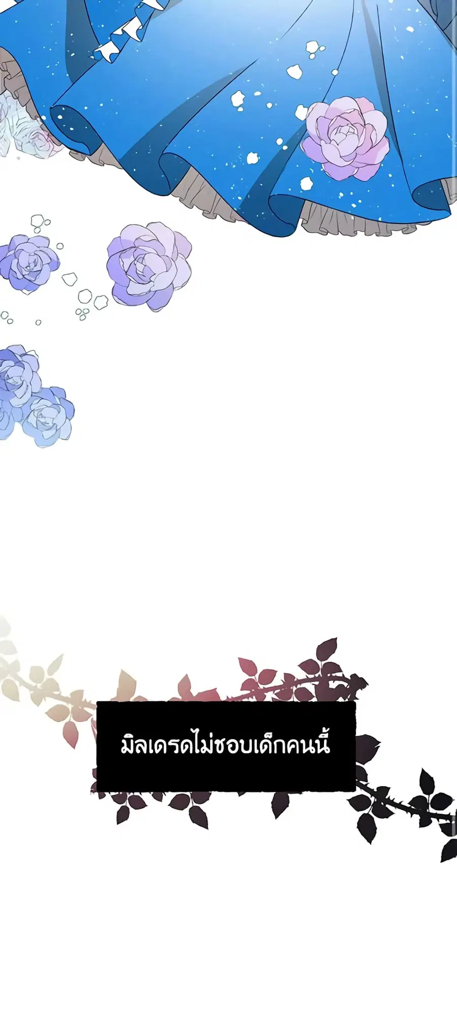 I Raised Cinderella Preciously ตอนที่ 2 หน้า 2