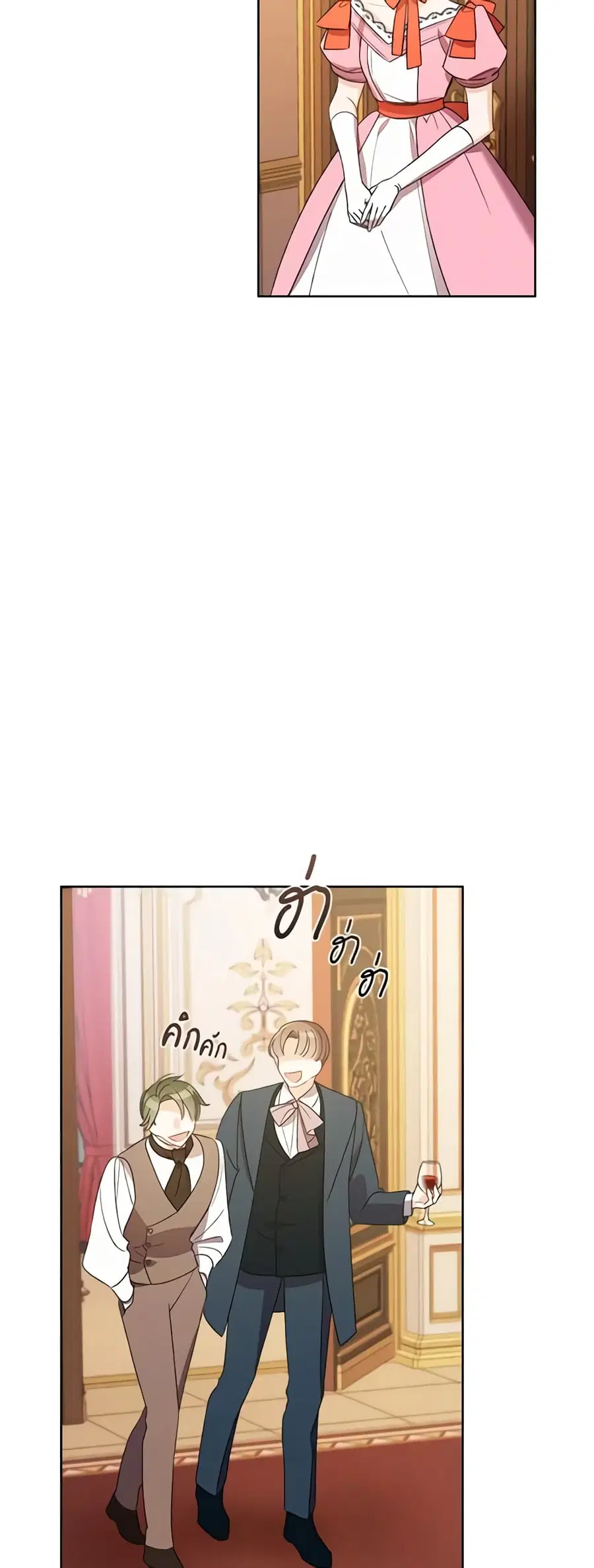 I Raised Cinderella Preciously ตอนที่ 22 หน้า 3