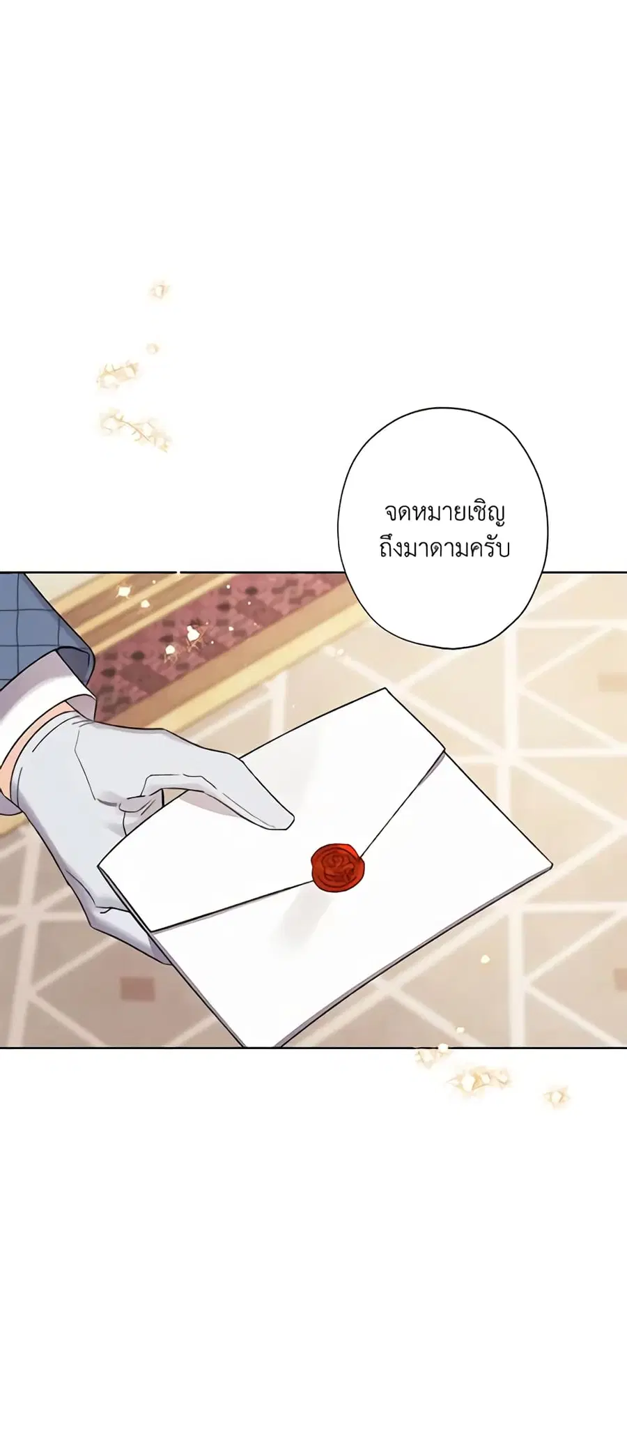 I Raised Cinderella Preciously ตอนที่ 25 หน้า 2