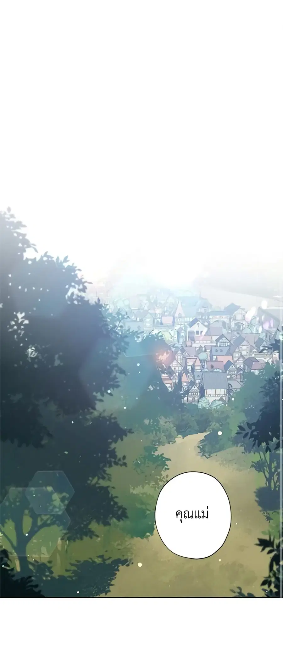 I Raised Cinderella Preciously ตอนที่ 3 หน้า 2