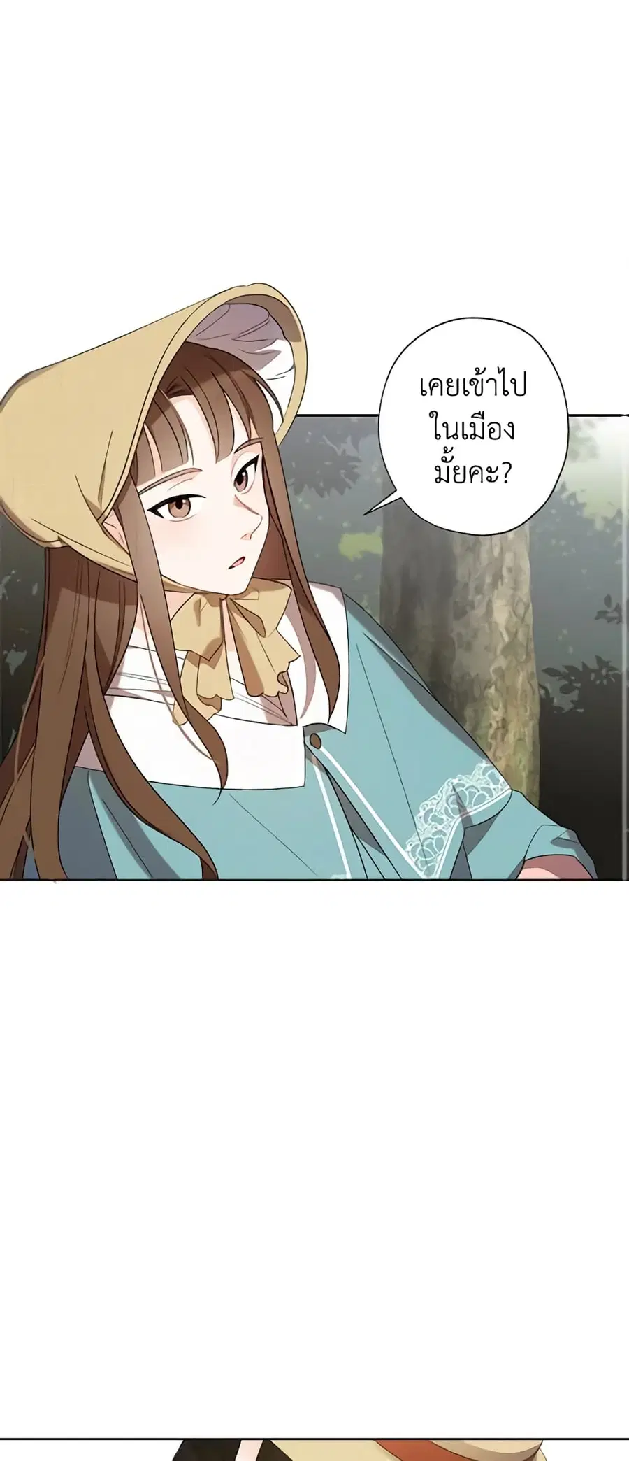 I Raised Cinderella Preciously ตอนที่ 3 หน้า 3