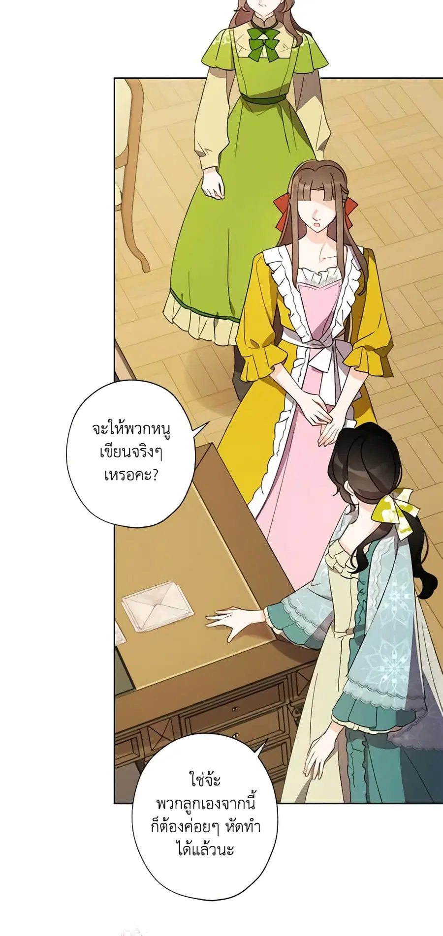 I Raised Cinderella Preciously ตอนที่ 38 หน้า 3