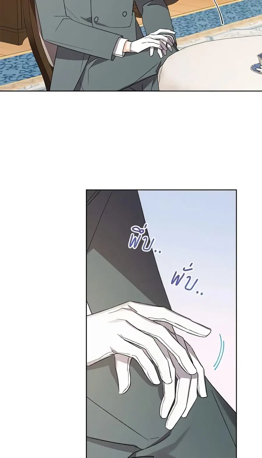 I Raised Cinderella Preciously ตอนที่ 50 หน้า 3