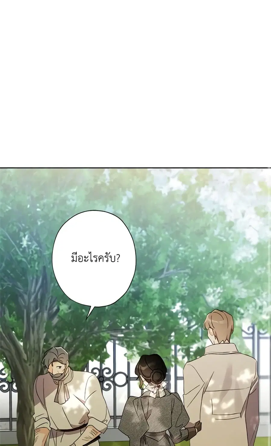 I Raised Cinderella Preciously ตอนที่ 54 หน้า 1