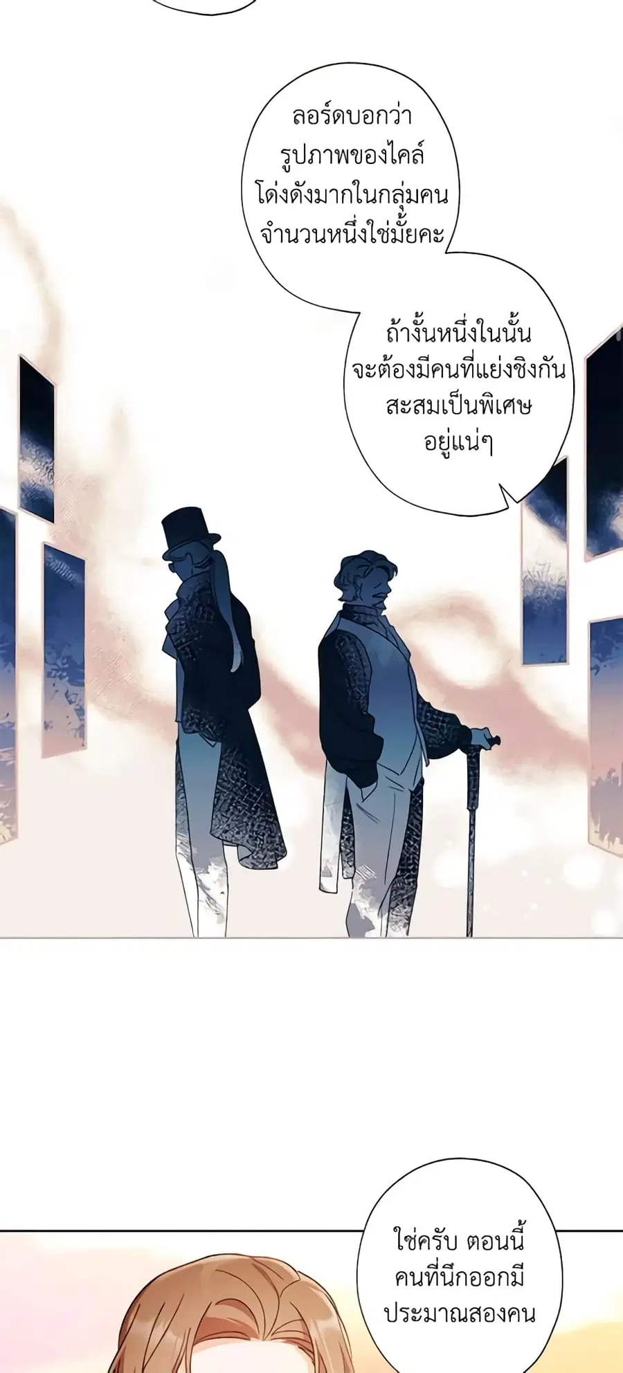 I Raised Cinderella Preciously ตอนที่ 57 หน้า 3