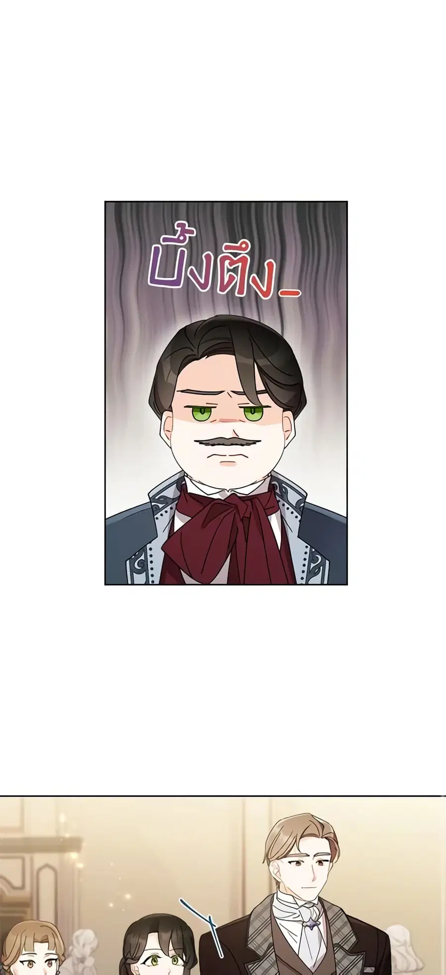 I Raised Cinderella Preciously ตอนที่ 62 หน้า 1