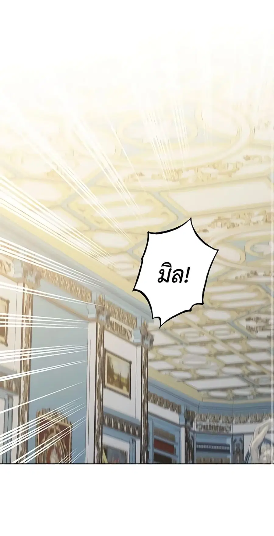 I Raised Cinderella Preciously ตอนที่ 71 หน้า 1