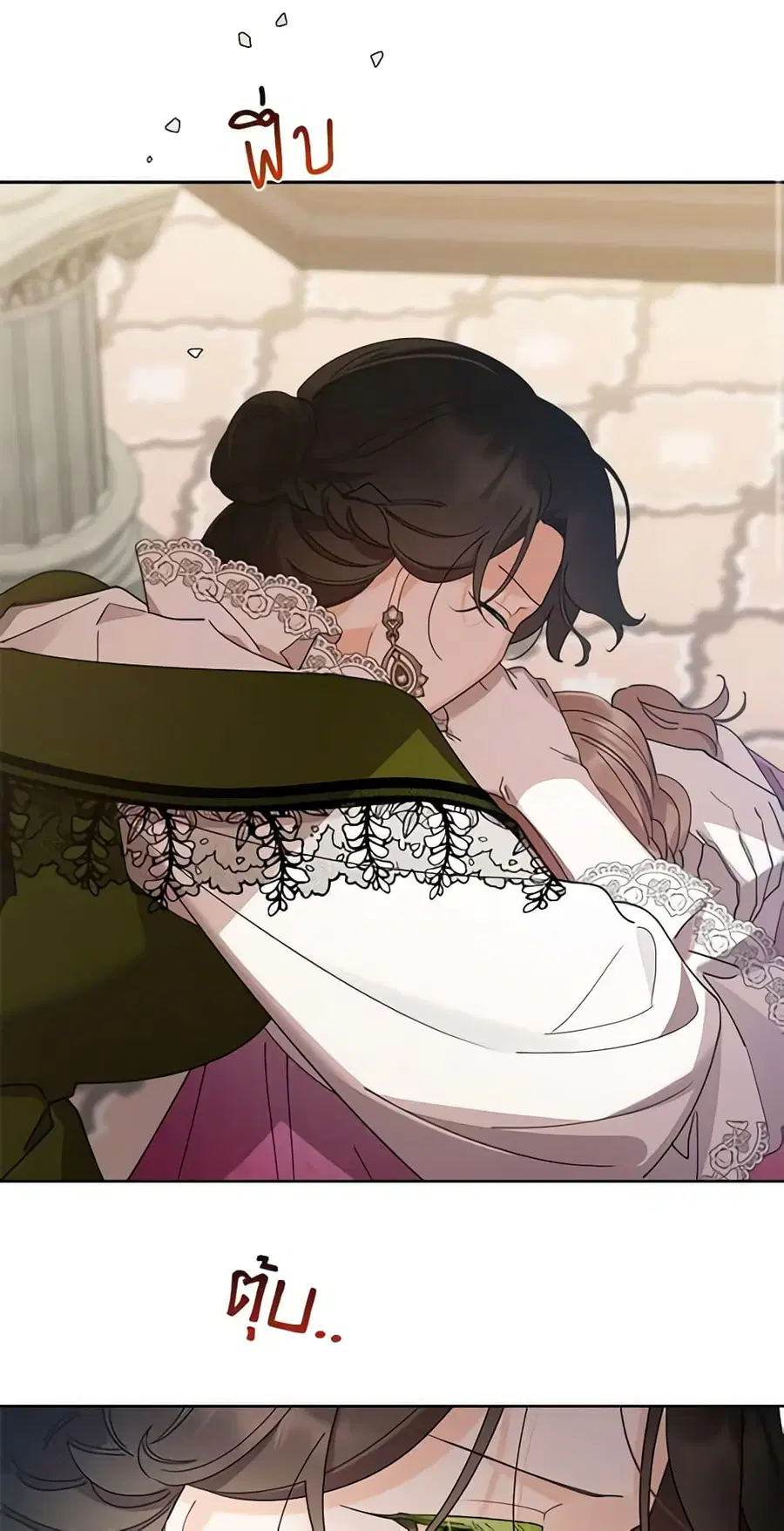 I Raised Cinderella Preciously ตอนที่ 71 หน้า 3