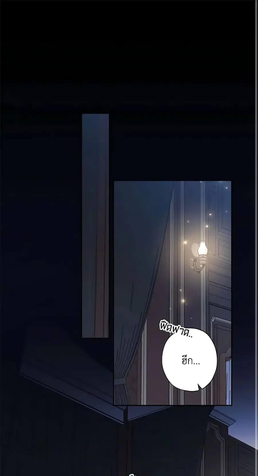 I Raised Cinderella Preciously ตอนที่ 78 หน้า 1