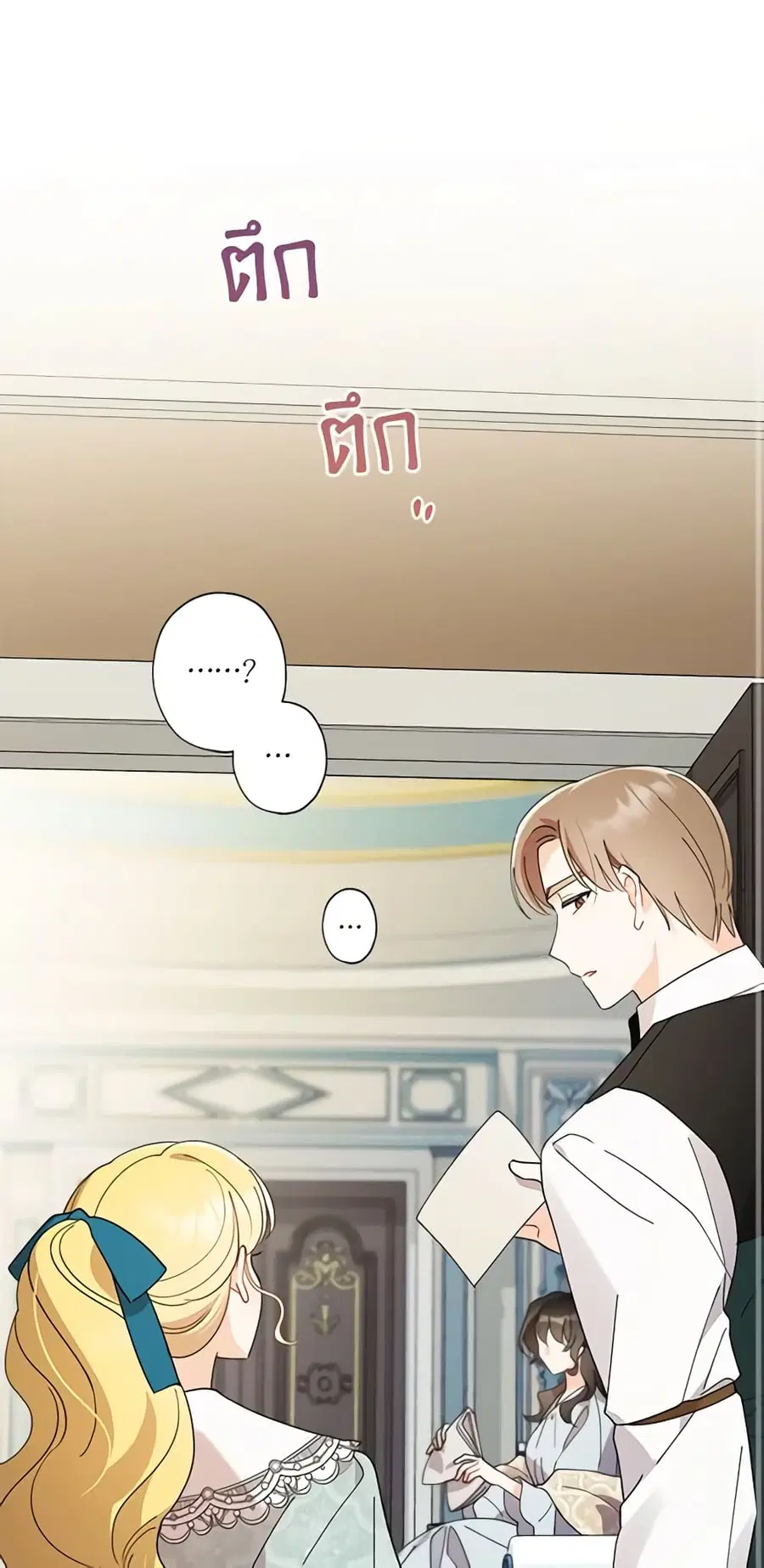 I Raised Cinderella Preciously ตอนที่ 80 หน้า 2