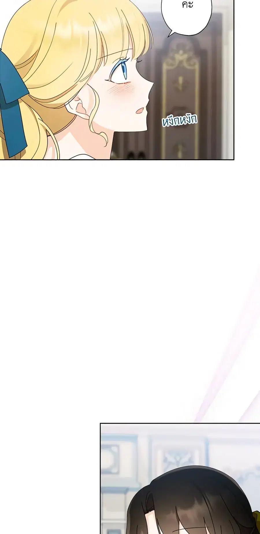 I Raised Cinderella Preciously ตอนที่ 80 หน้า 3