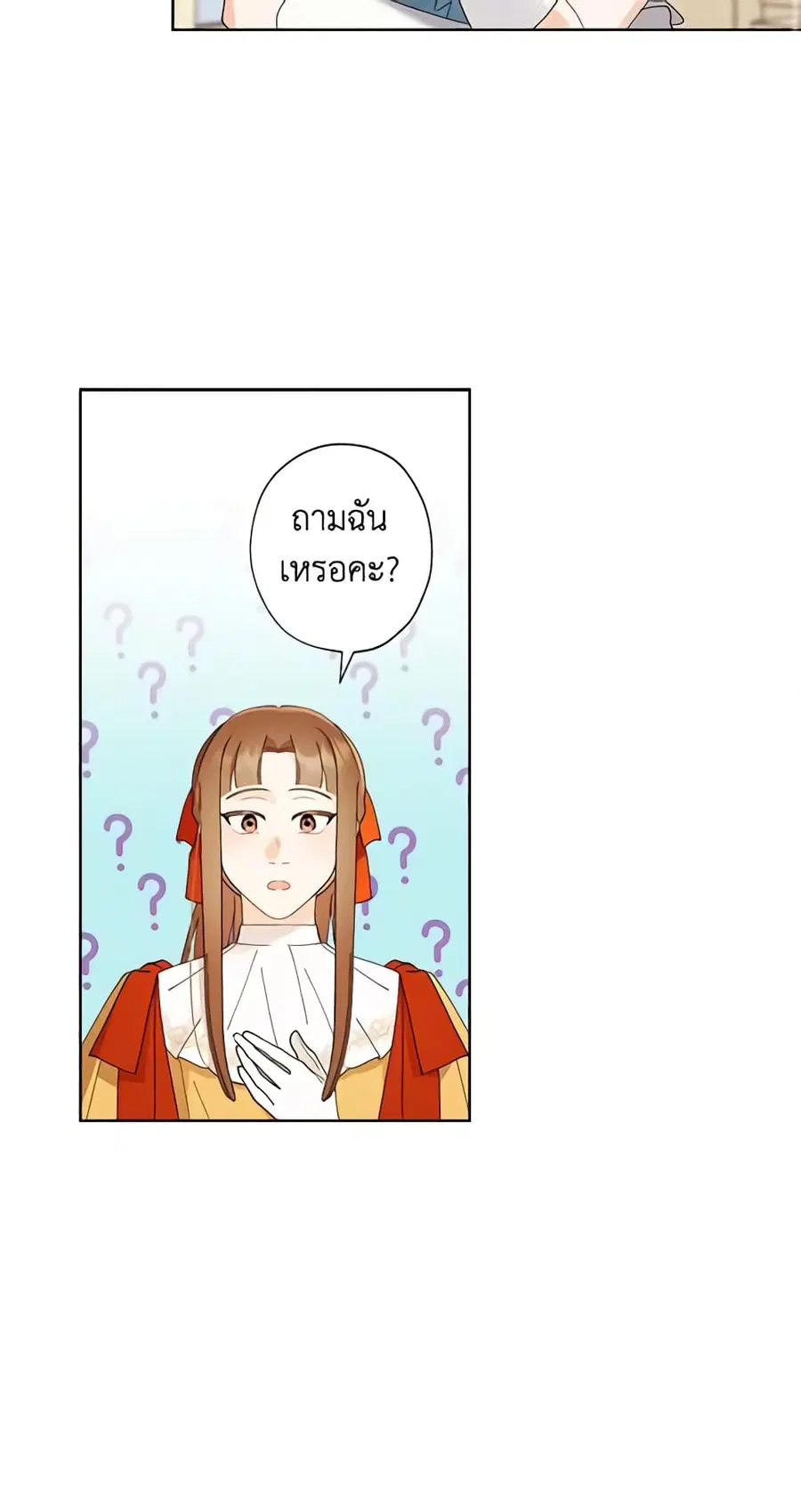 I Raised Cinderella Preciously ตอนที่ 82 หน้า 2