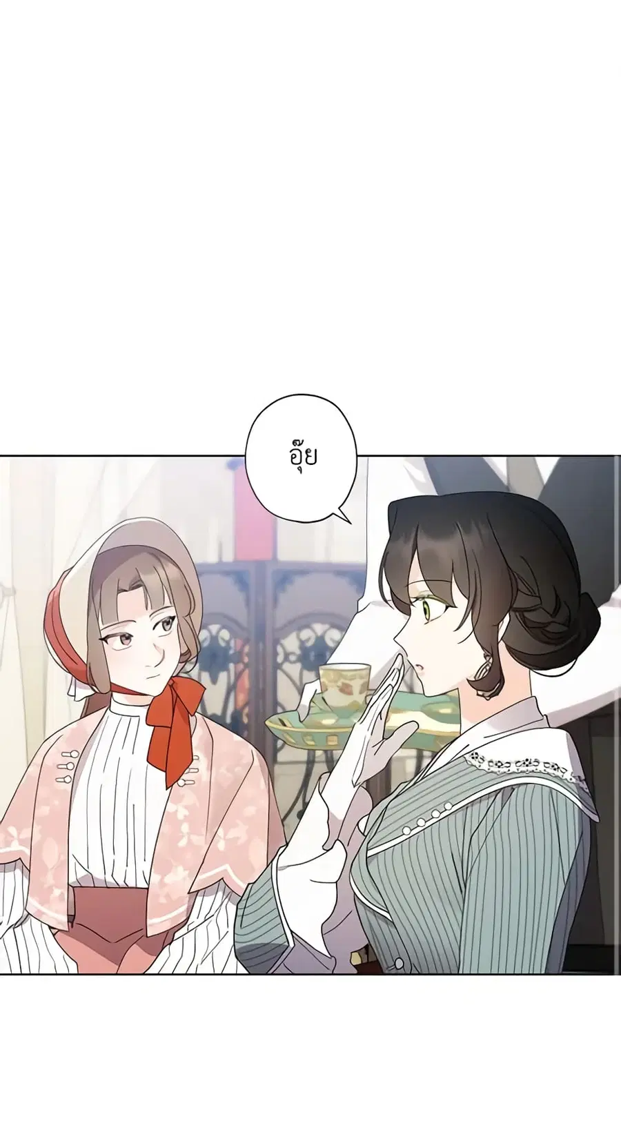 I Raised Cinderella Preciously ตอนที่ 84 หน้า 1