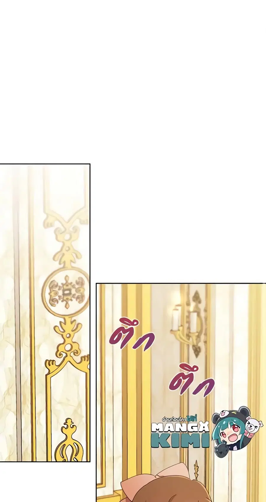 I Raised Cinderella Preciously ตอนที่ 92 หน้า 2