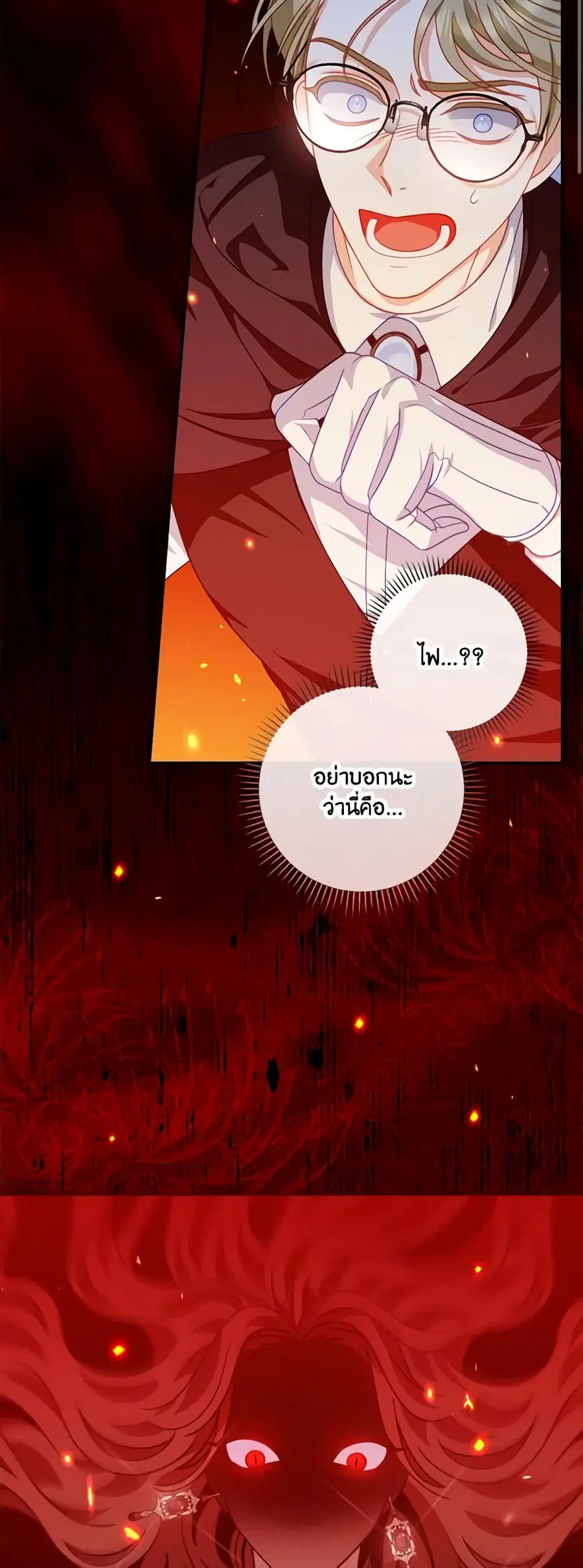 I Raised Him Modestly, But He Came Back Obsessed With Me ตอนที่ 10 หน้า 2