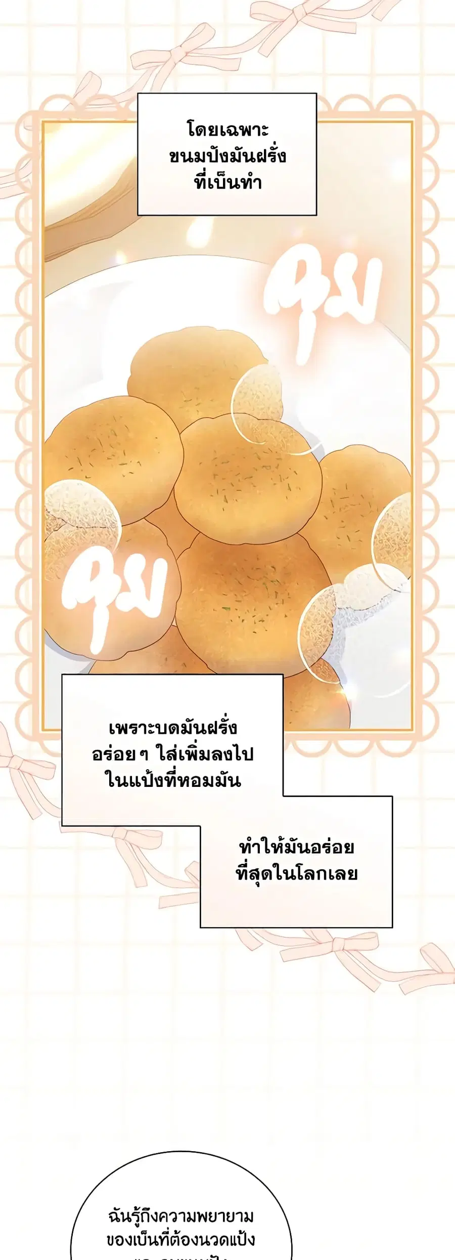 I Raised Him Modestly, But He Came Back Obsessed With Me ตอนที่ 13 หน้า 1