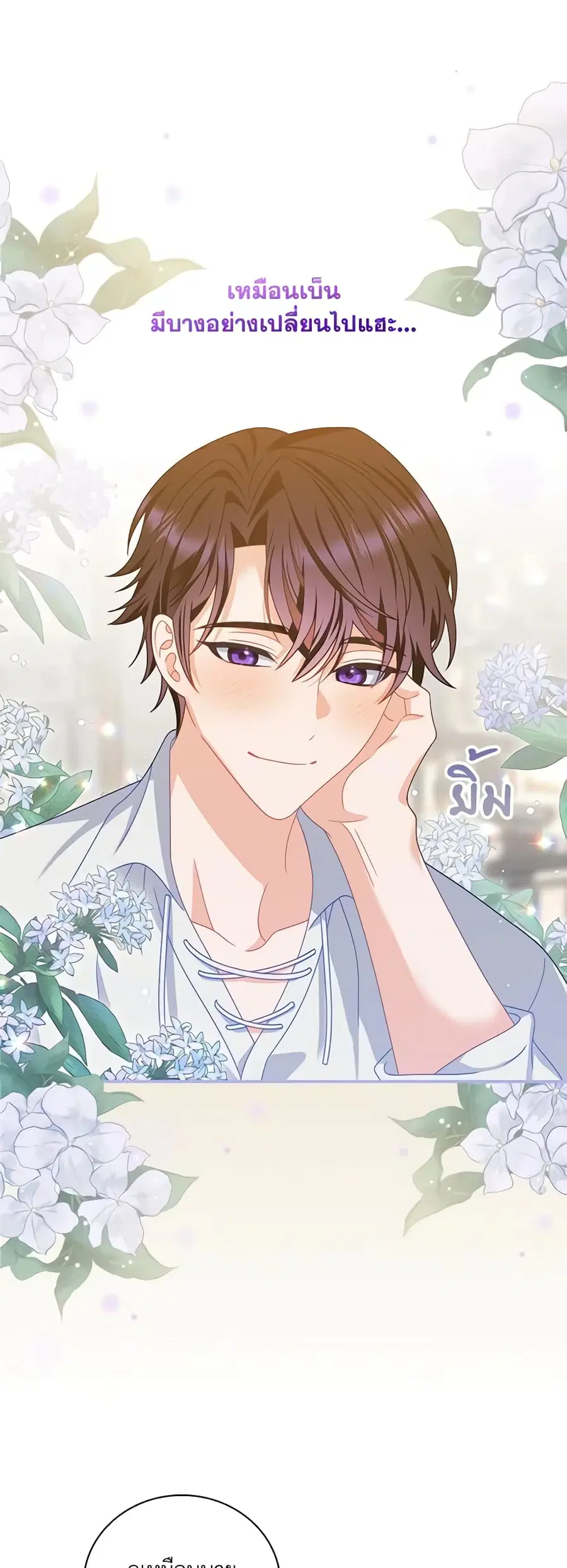 I Raised Him Modestly, But He Came Back Obsessed With Me ตอนที่ 13 หน้า 3