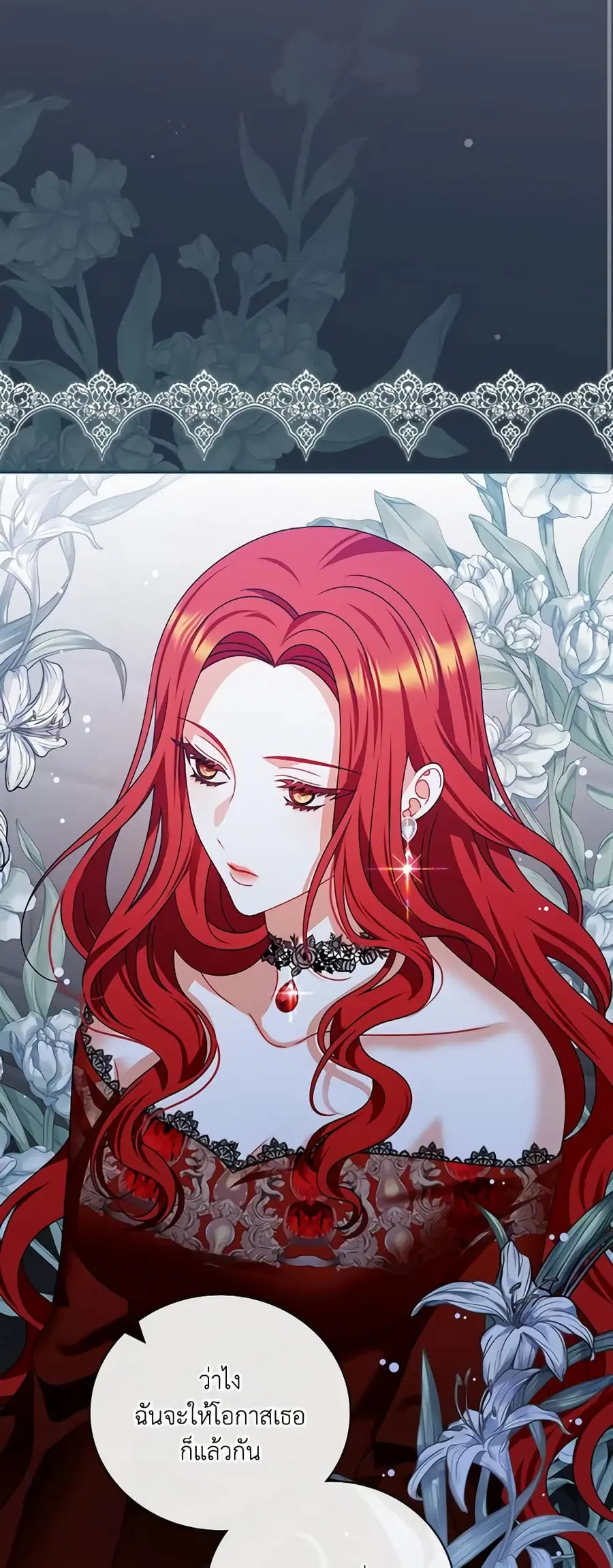 I Raised Him Modestly, But He Came Back Obsessed With Me ตอนที่ 17 หน้า 3