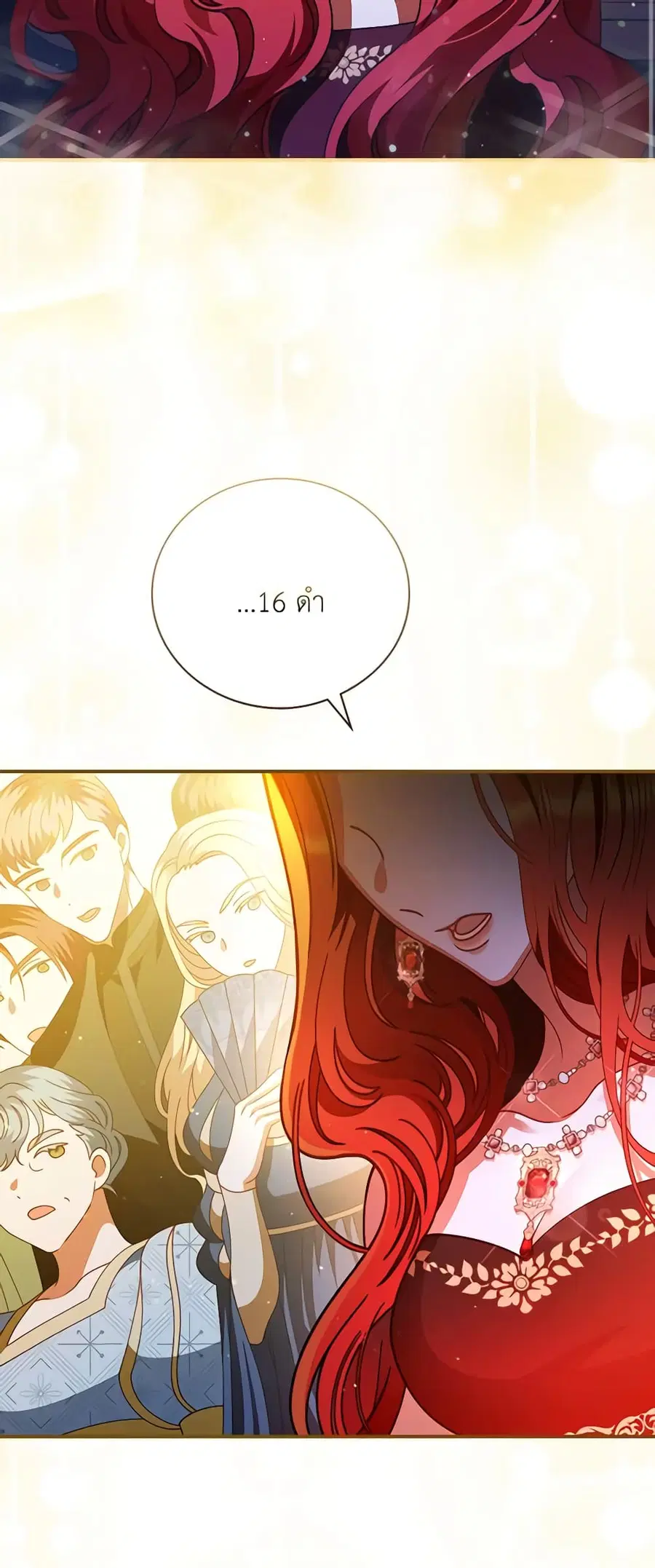 I Raised Him Modestly, But He Came Back Obsessed With Me ตอนที่ 2 หน้า 3