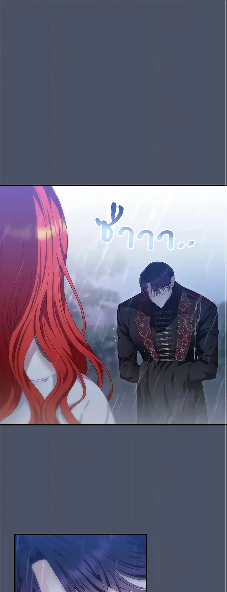 I Raised Him Modestly, But He Came Back Obsessed With Me ตอนที่ 20 หน้า 2