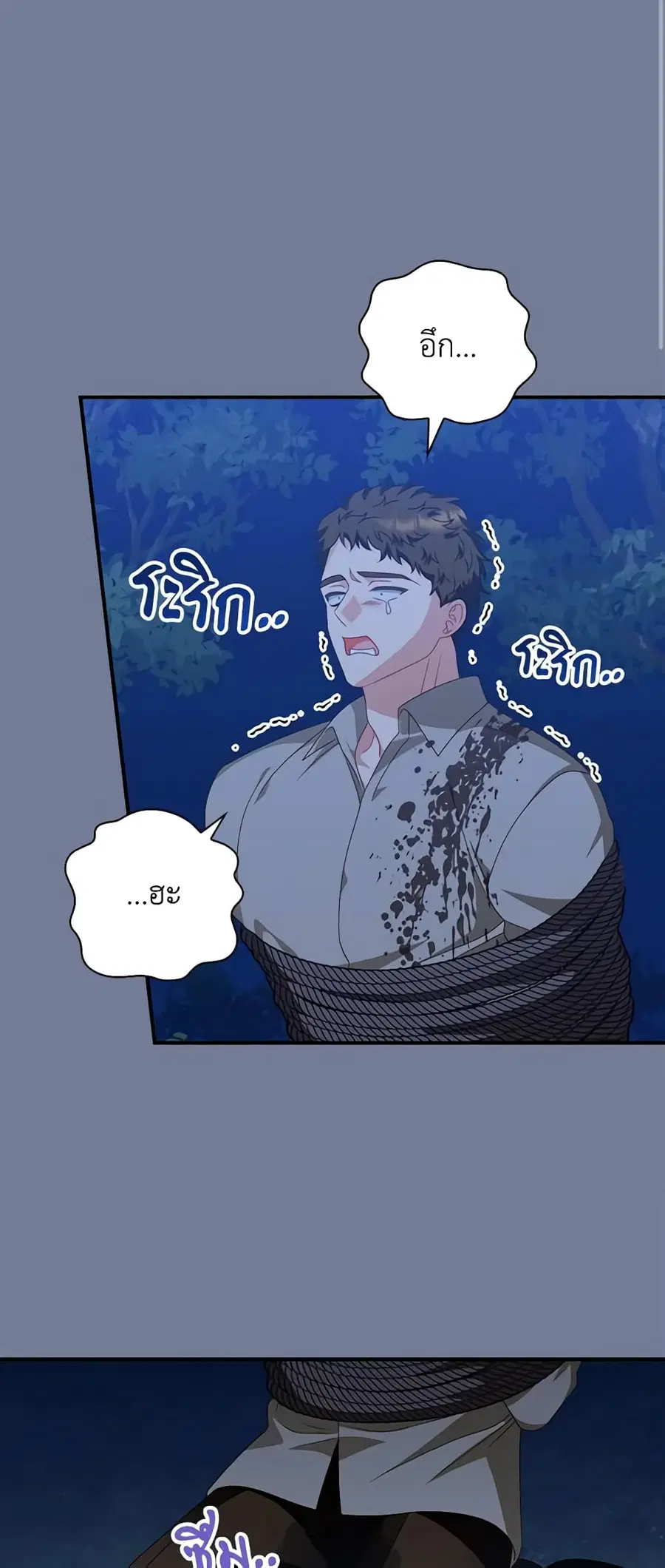 I Raised Him Modestly, But He Came Back Obsessed With Me ตอนที่ 30 หน้า 3
