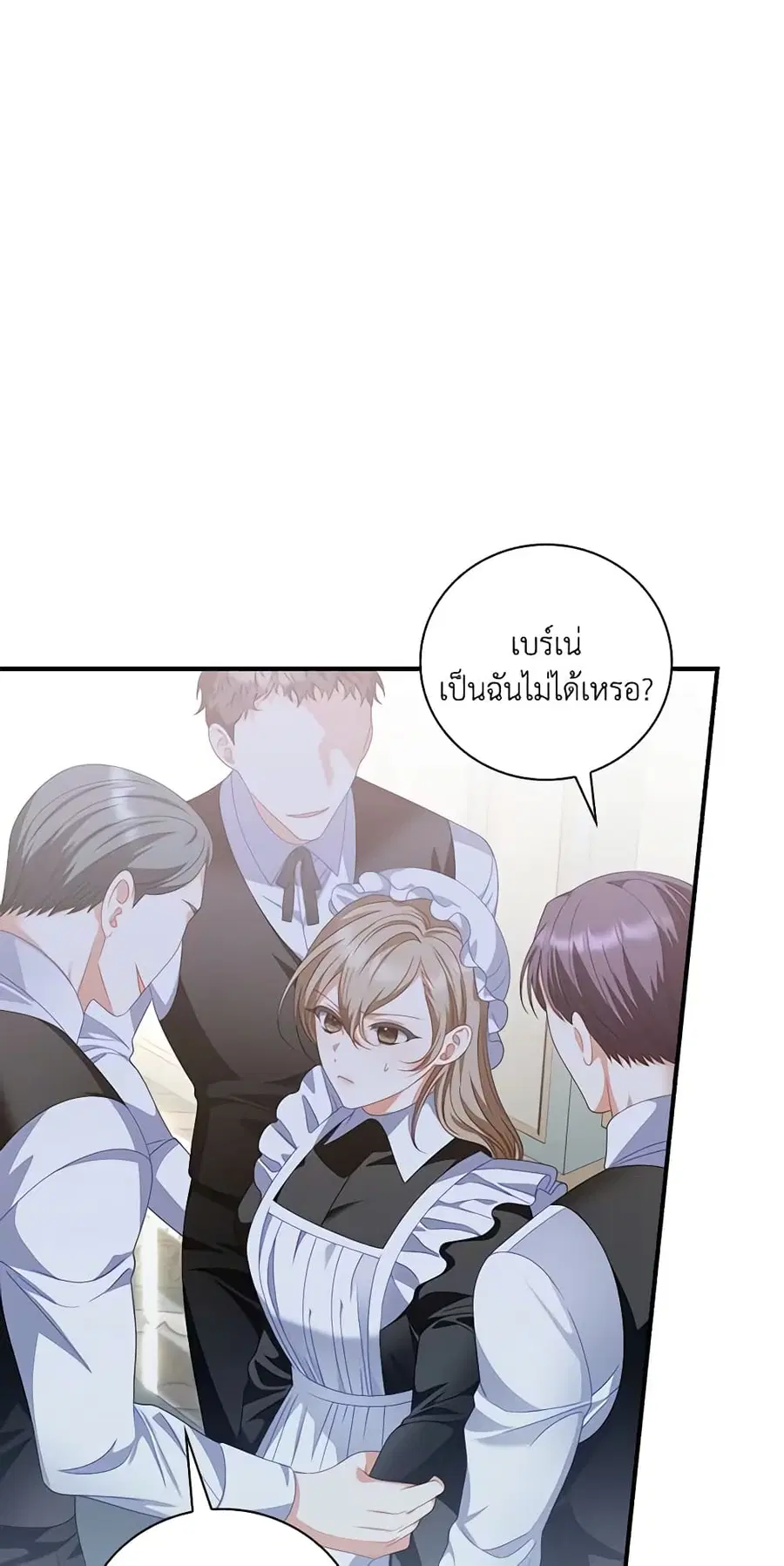 I Raised Him Modestly, But He Came Back Obsessed With Me ตอนที่ 32 หน้า 2