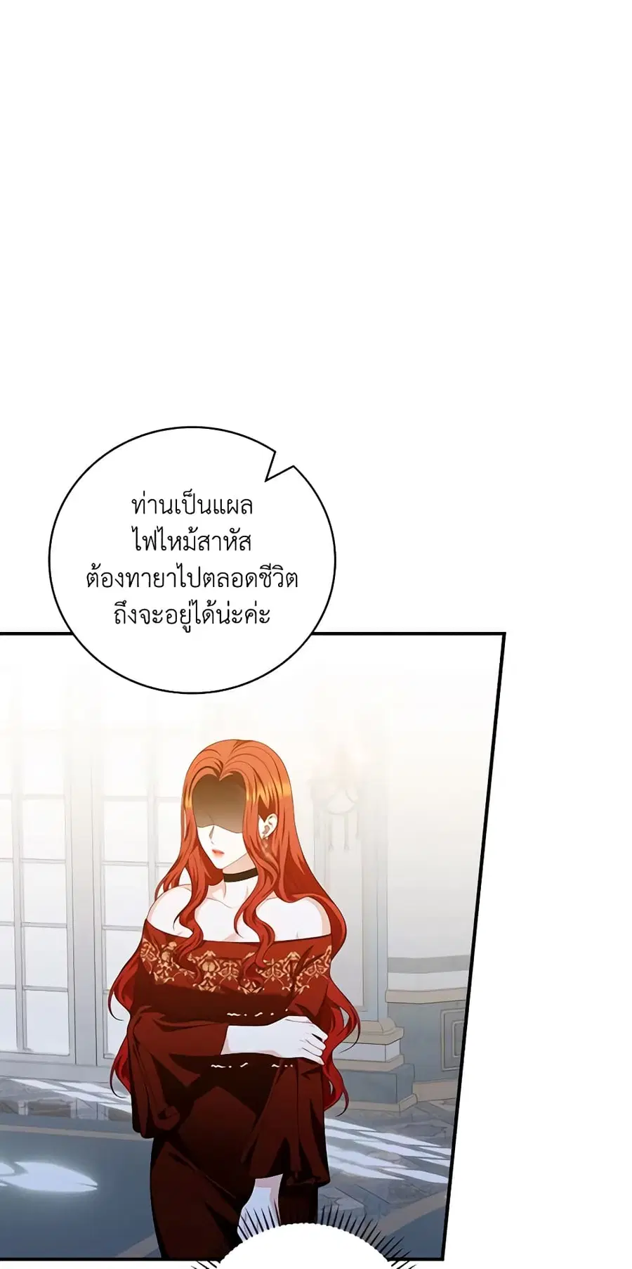 I Raised Him Modestly, But He Came Back Obsessed With Me ตอนที่ 33 หน้า 2