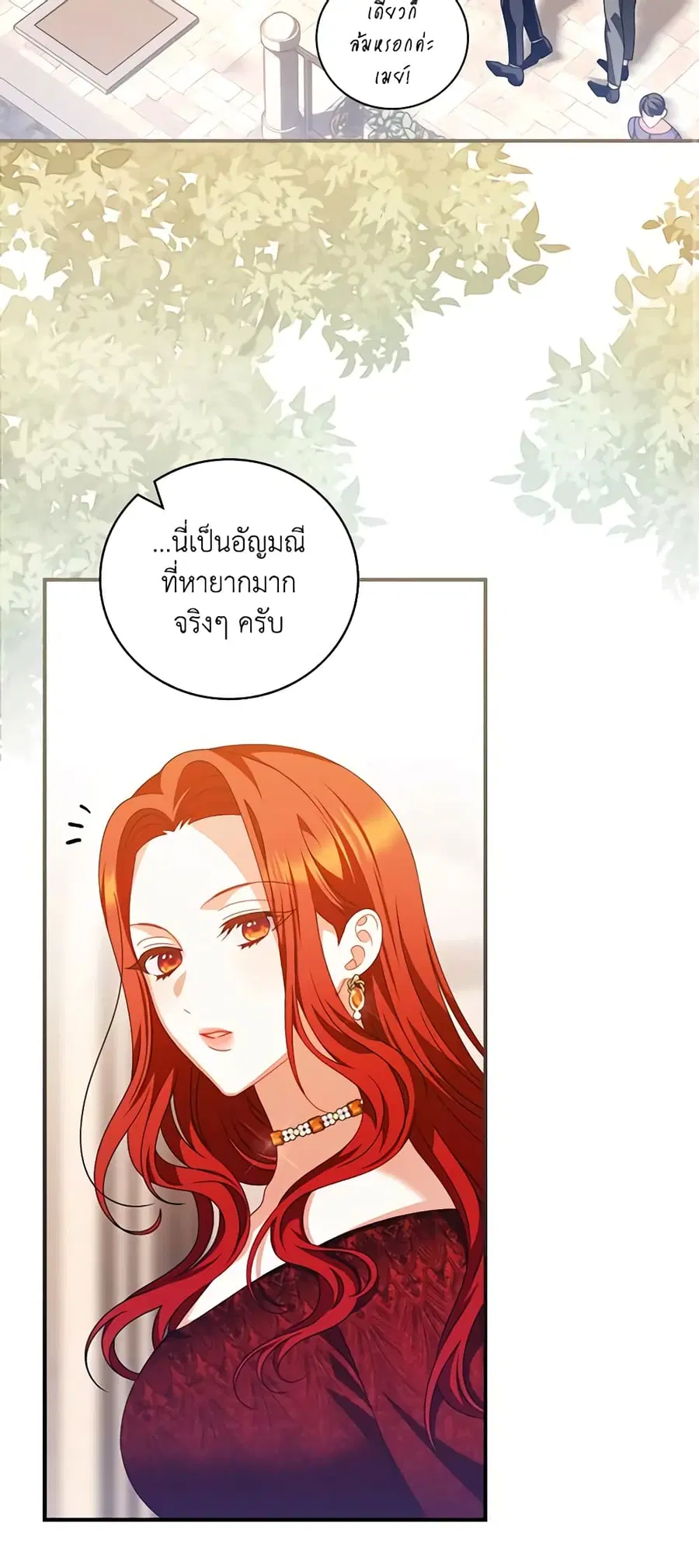 I Raised Him Modestly, But He Came Back Obsessed With Me ตอนที่ 34 หน้า 3