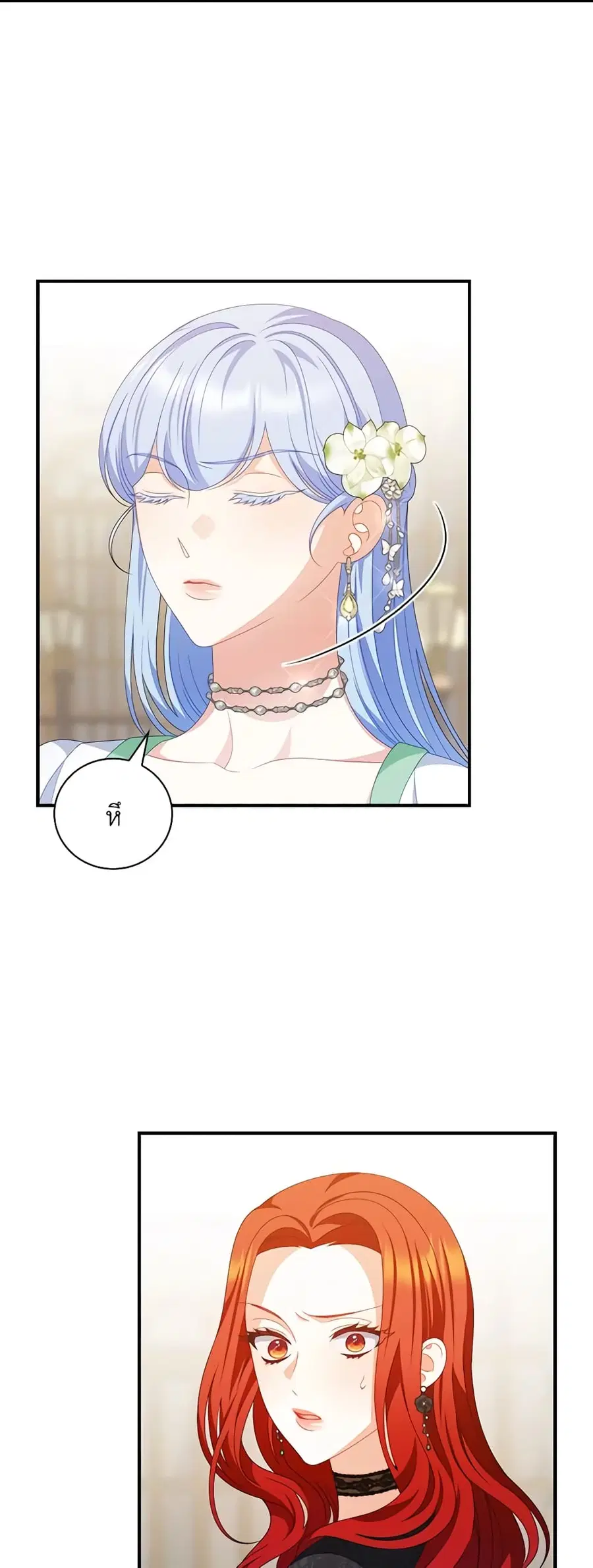 I Raised Him Modestly, But He Came Back Obsessed With Me ตอนที่ 36 หน้า 3