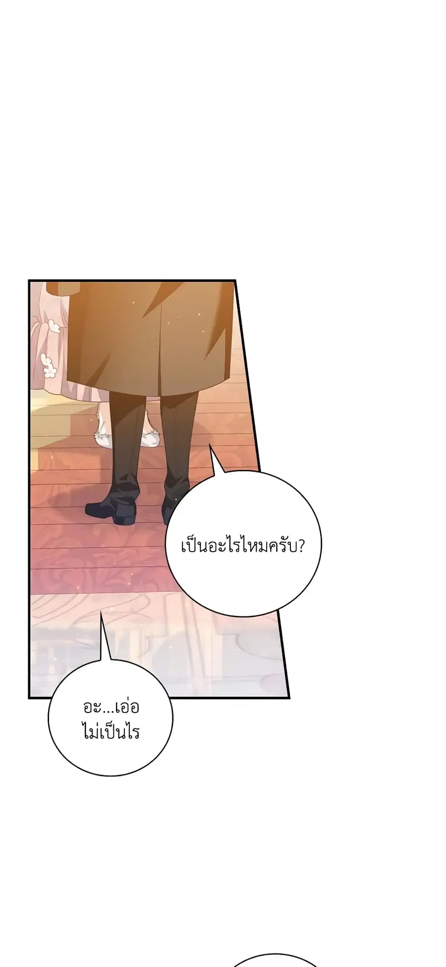 I Raised Him Modestly, But He Came Back Obsessed With Me ตอนที่ 39 หน้า 2