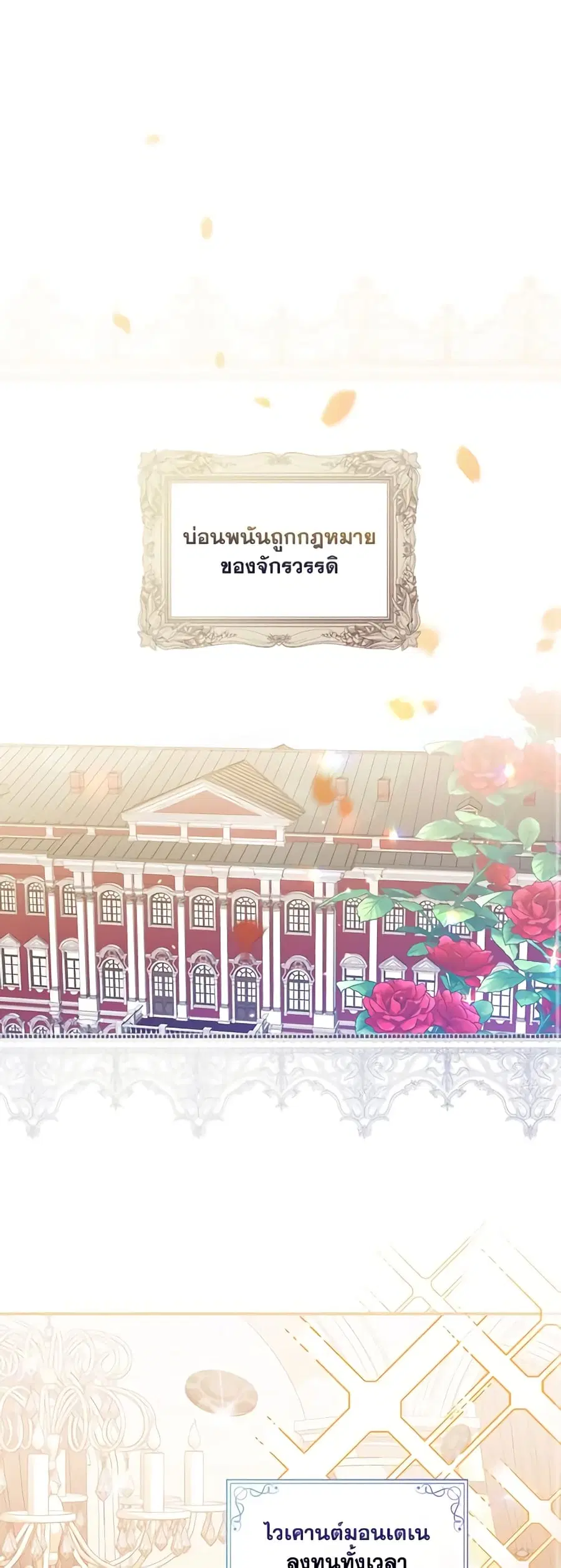 I Raised Him Modestly, But He Came Back Obsessed With Me ตอนที่ 4 หน้า 2