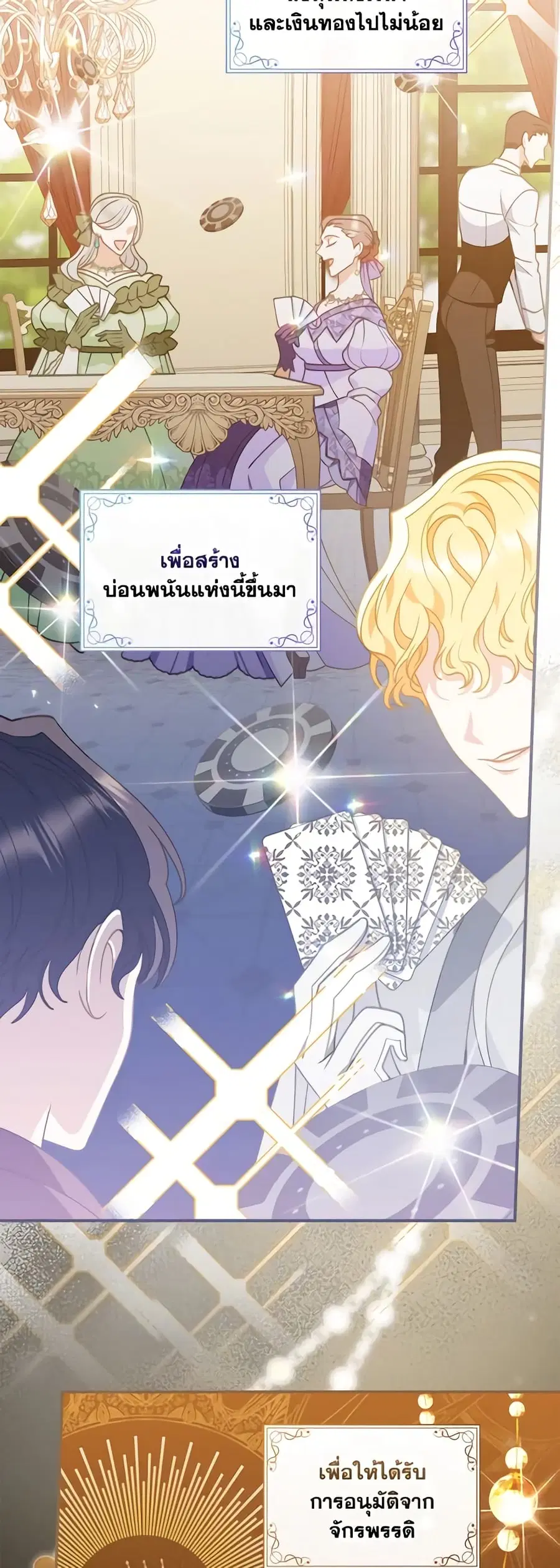 I Raised Him Modestly, But He Came Back Obsessed With Me ตอนที่ 4 หน้า 3