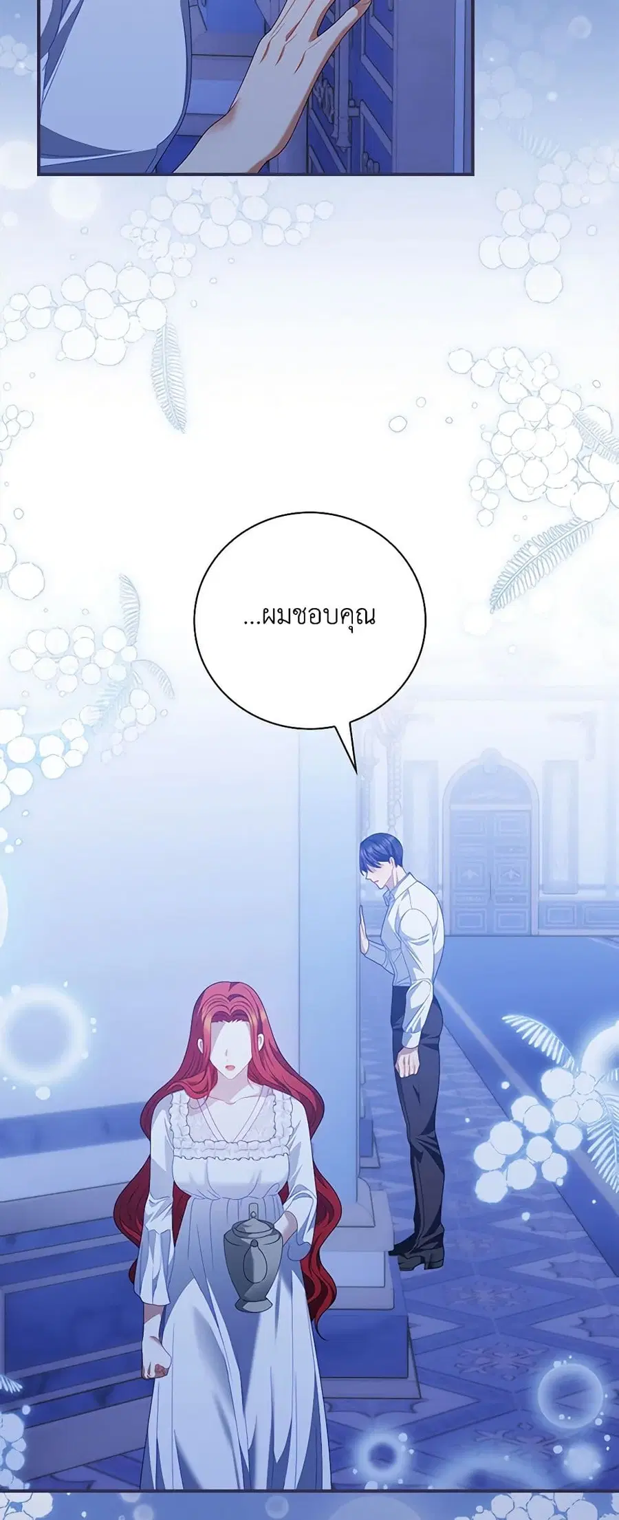I Raised Him Modestly, But He Came Back Obsessed With Me ตอนที่ 45 หน้า 2