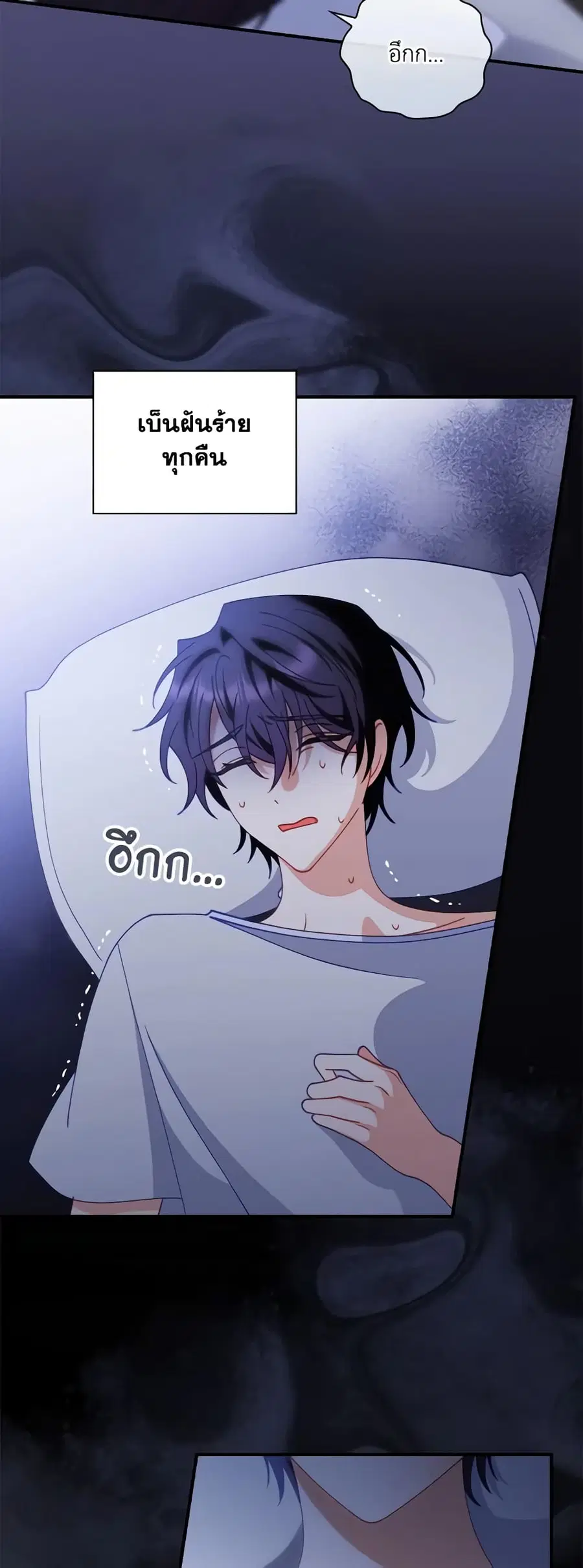 I Raised Him Modestly, But He Came Back Obsessed With Me ตอนที่ 5 หน้า 3